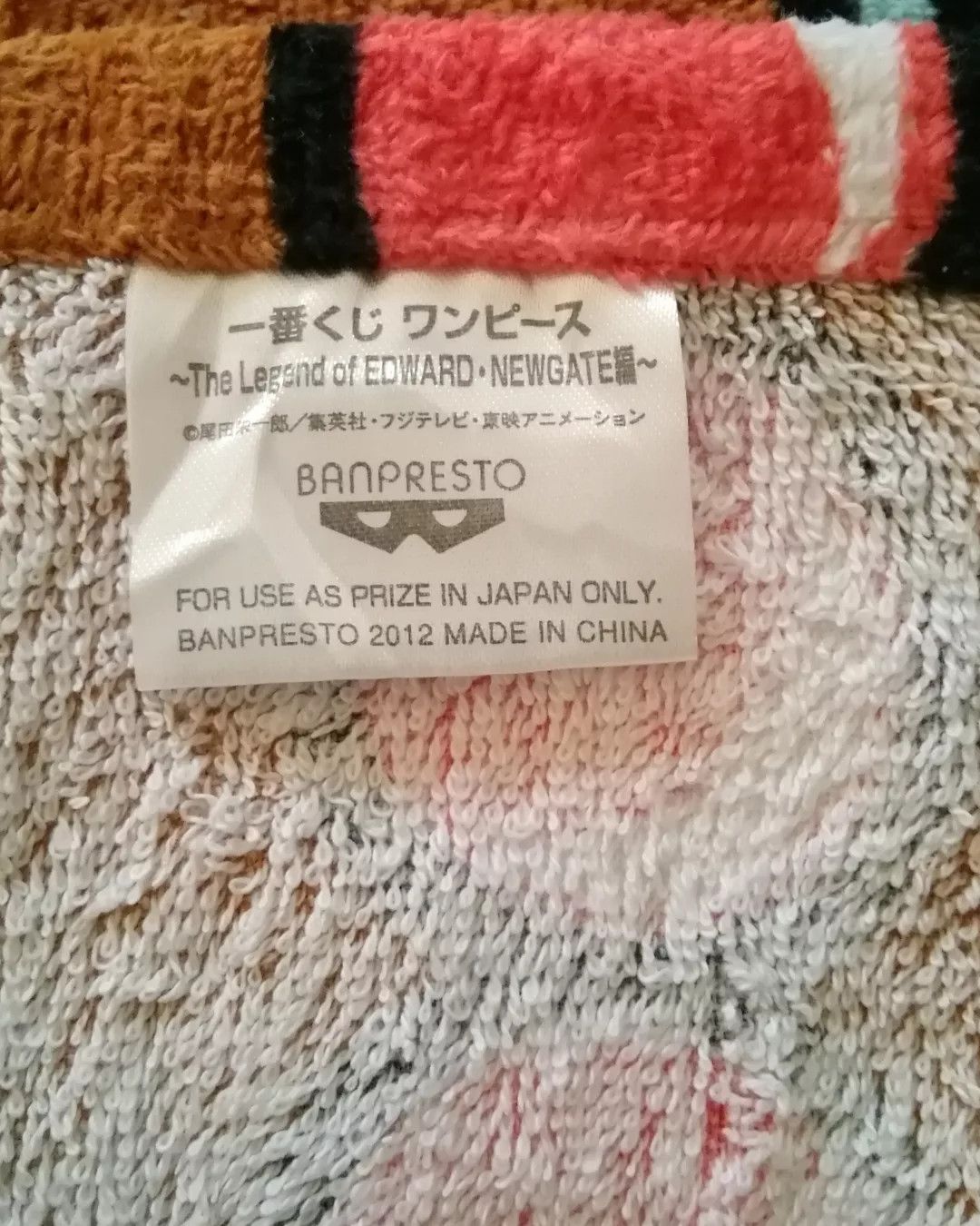 Anime One Piece Portgas D. Ace Logo Art Anime Towel Size ONE SIZE - 5 Thumbnail