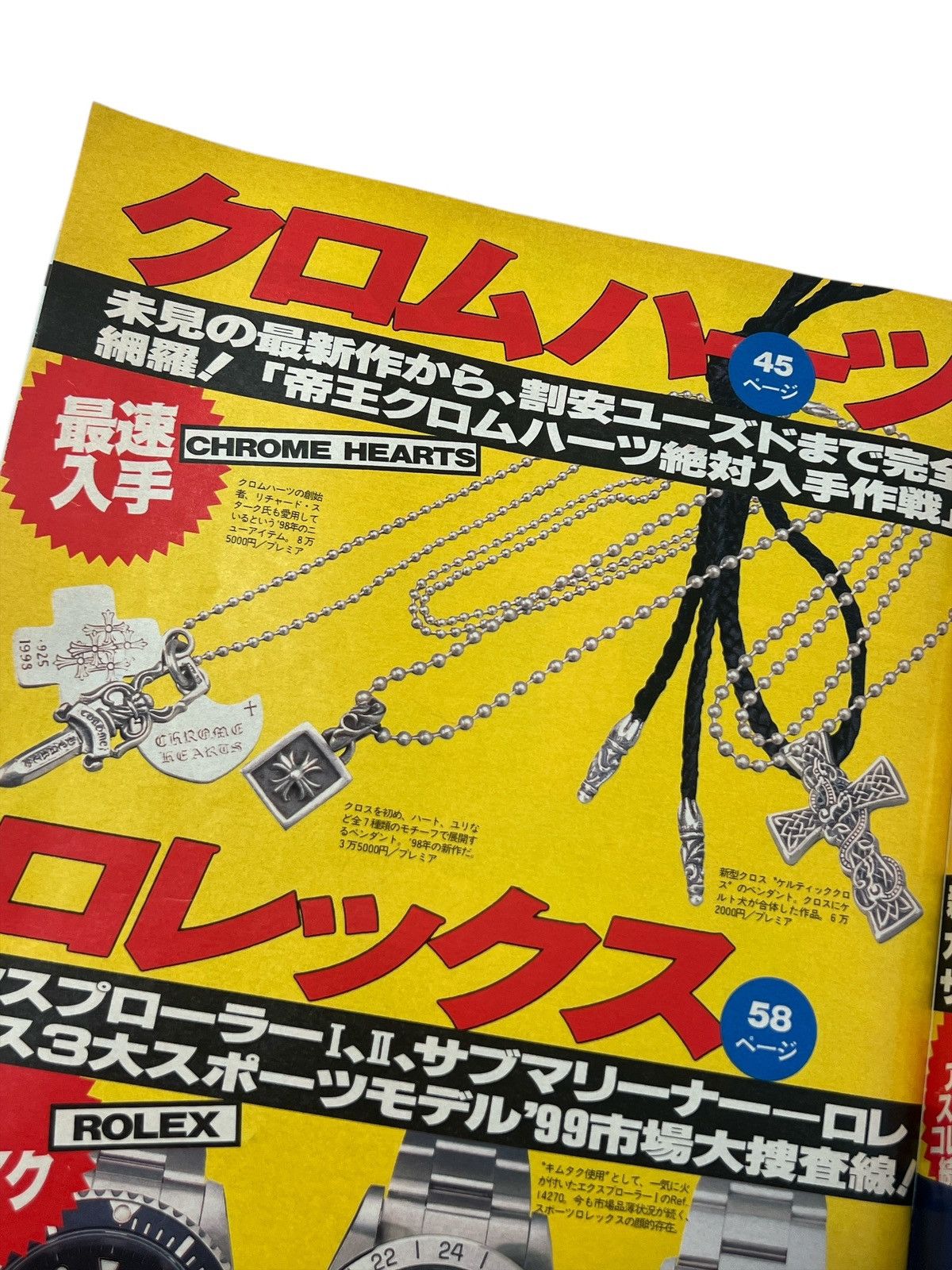 Chrome Hearts Chrome Hearts Magazine 1999 CH Big 3 Street Jack Japan Size ONE SIZE - 11 Thumbnail