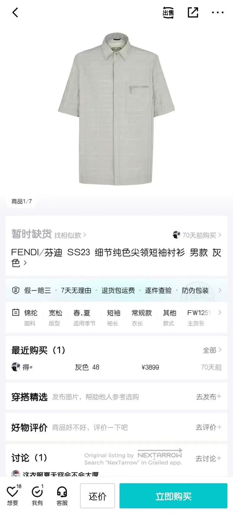 Other Fendi Full Print Logo Detail Solid Color Pointed Collar Sh Size US S / EU 44-46 / 1 - 7 Thumbnail