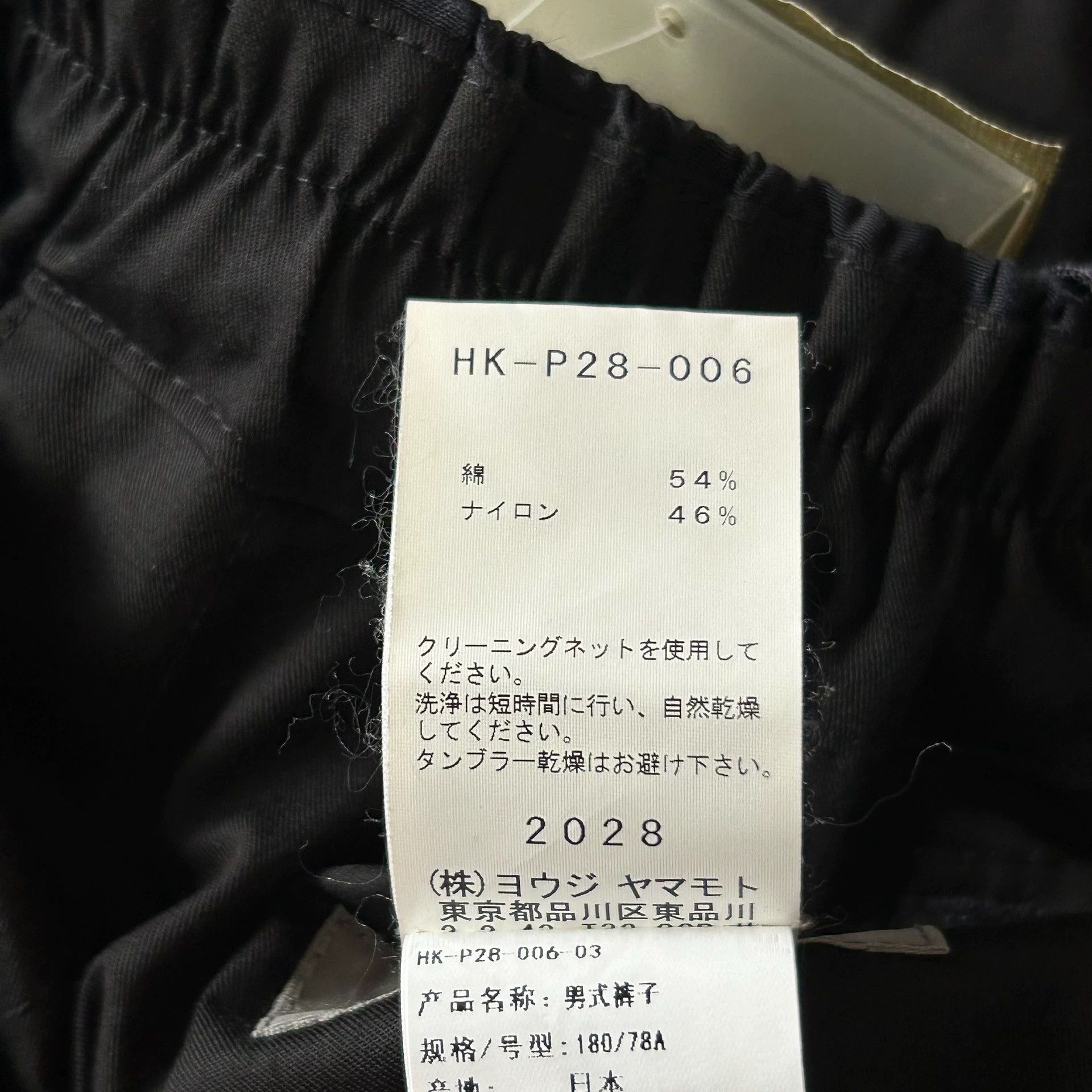 Yohji Yamamoto Yohji Yamamoto PH 17AW Tonal Camo Dress Pants Size US 34 / EU 50 - 8 Thumbnail