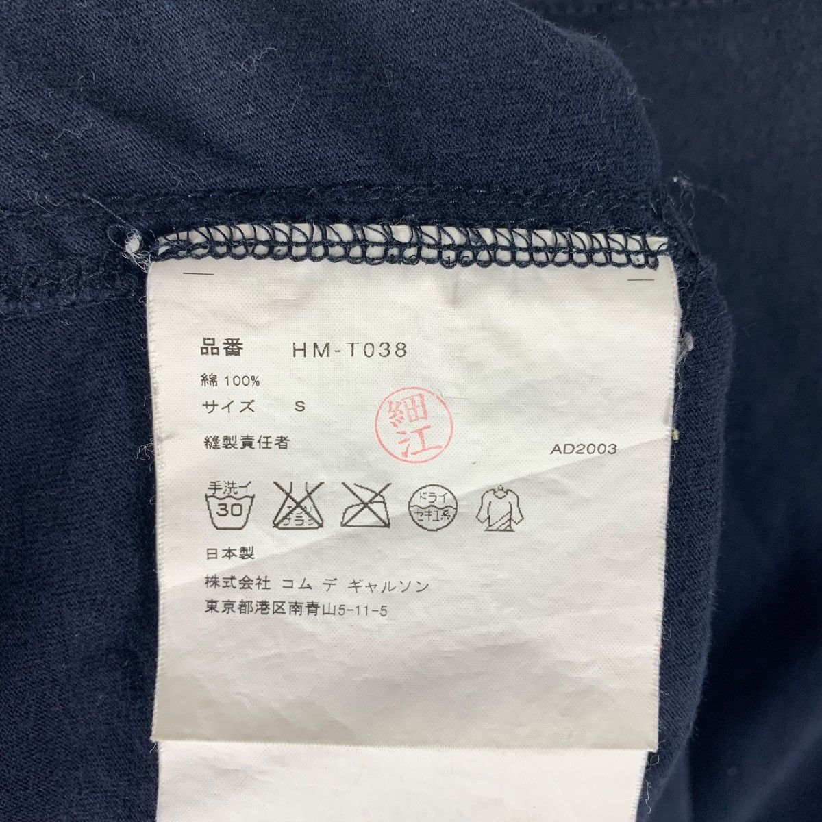Comme des Garcons Homme COMME des GARCONS Homme AD 2003 plain tee Size US S / EU 44-46 / 1 - 9 Thumbnail