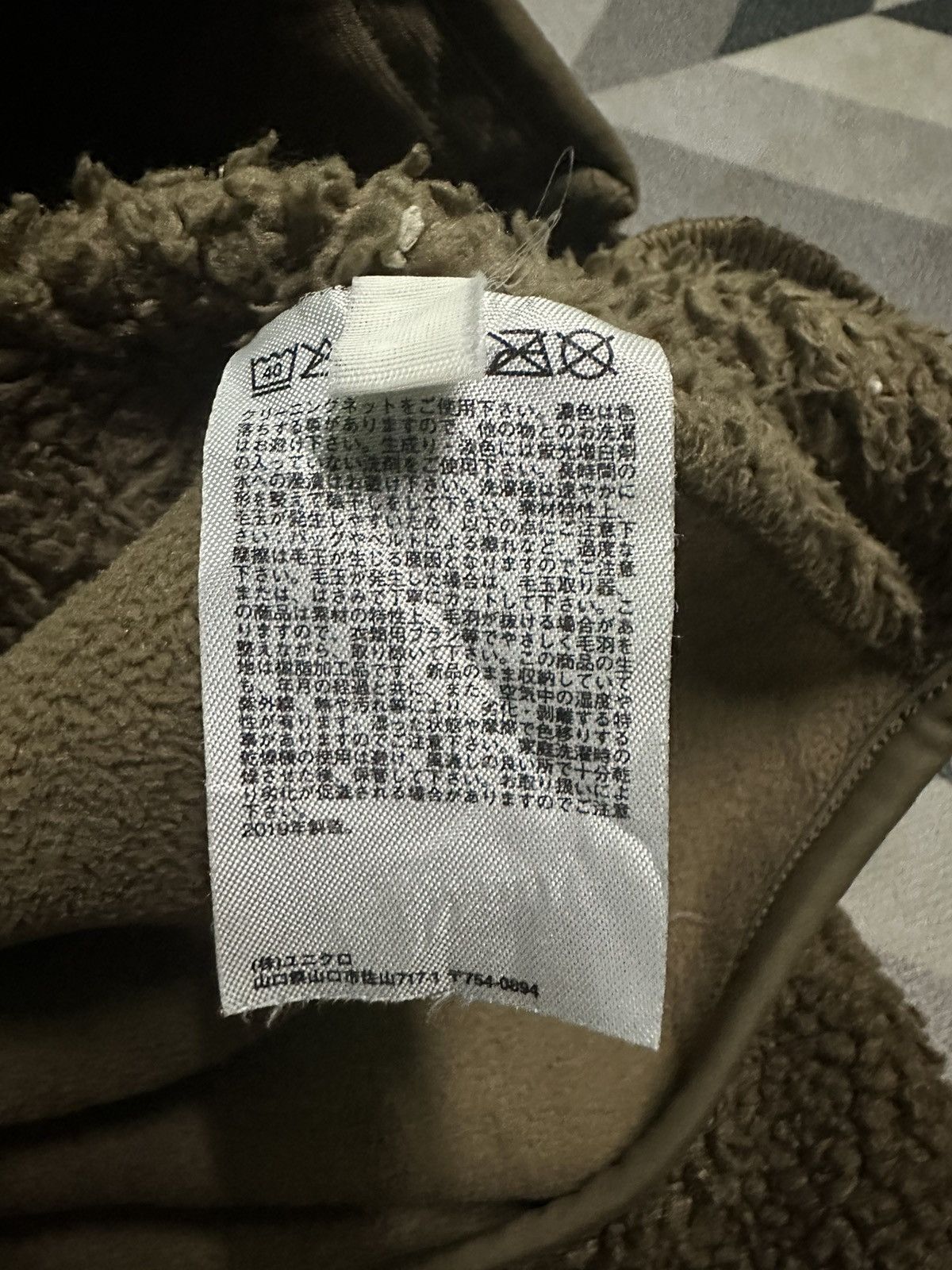 Engineered Garments × Uniqlo Engineered Garments patchwork deep pile fleece jacket Size US S / EU 44-46 / 1 - 8 Thumbnail