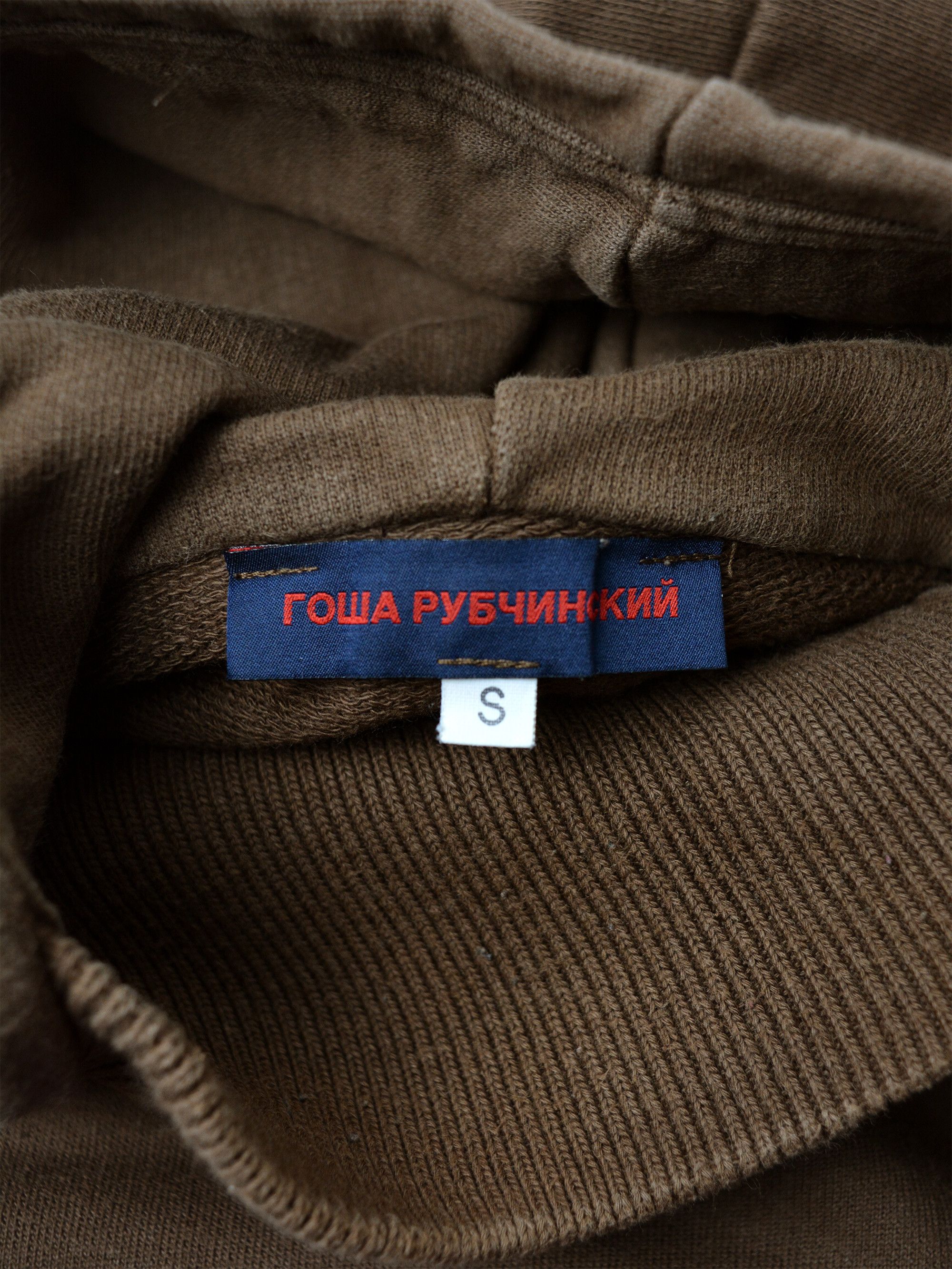Gosha Rubchinskiy Gosha Rubchinskiy - A/W 2015 - flag hoodie (brown) - size S Size US S / EU 44-46 / 1 - 6 Thumbnail