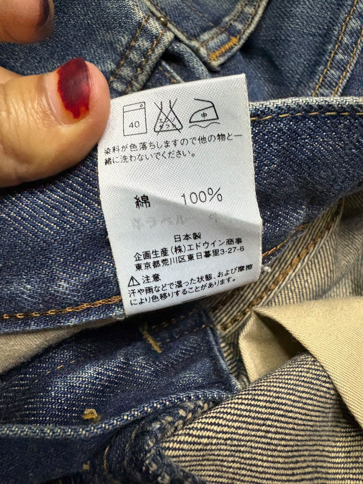 Edwin Vintage Edwin 503 Mud Wash Distressed Loose Jeans Size US 29 - 11 Thumbnail