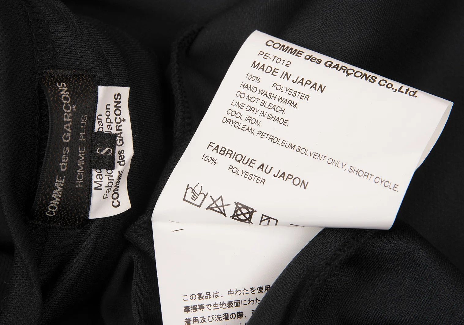 Comme des Garcons Homme Plus Polyester Trimmed Short Sleeve Cardigan in Black, Size S Size US S / EU 44-46 / 1 - 9 Thumbnail