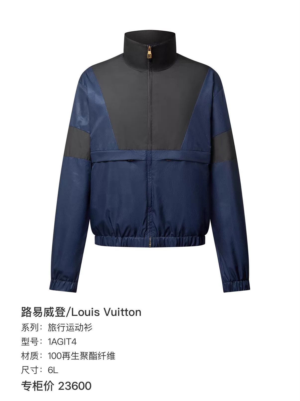 Louis Vuitton LV Navy Subtle Damier Colorblocked Track Jacket L Size US L / EU 52-54 / 3 - 7 Thumbnail