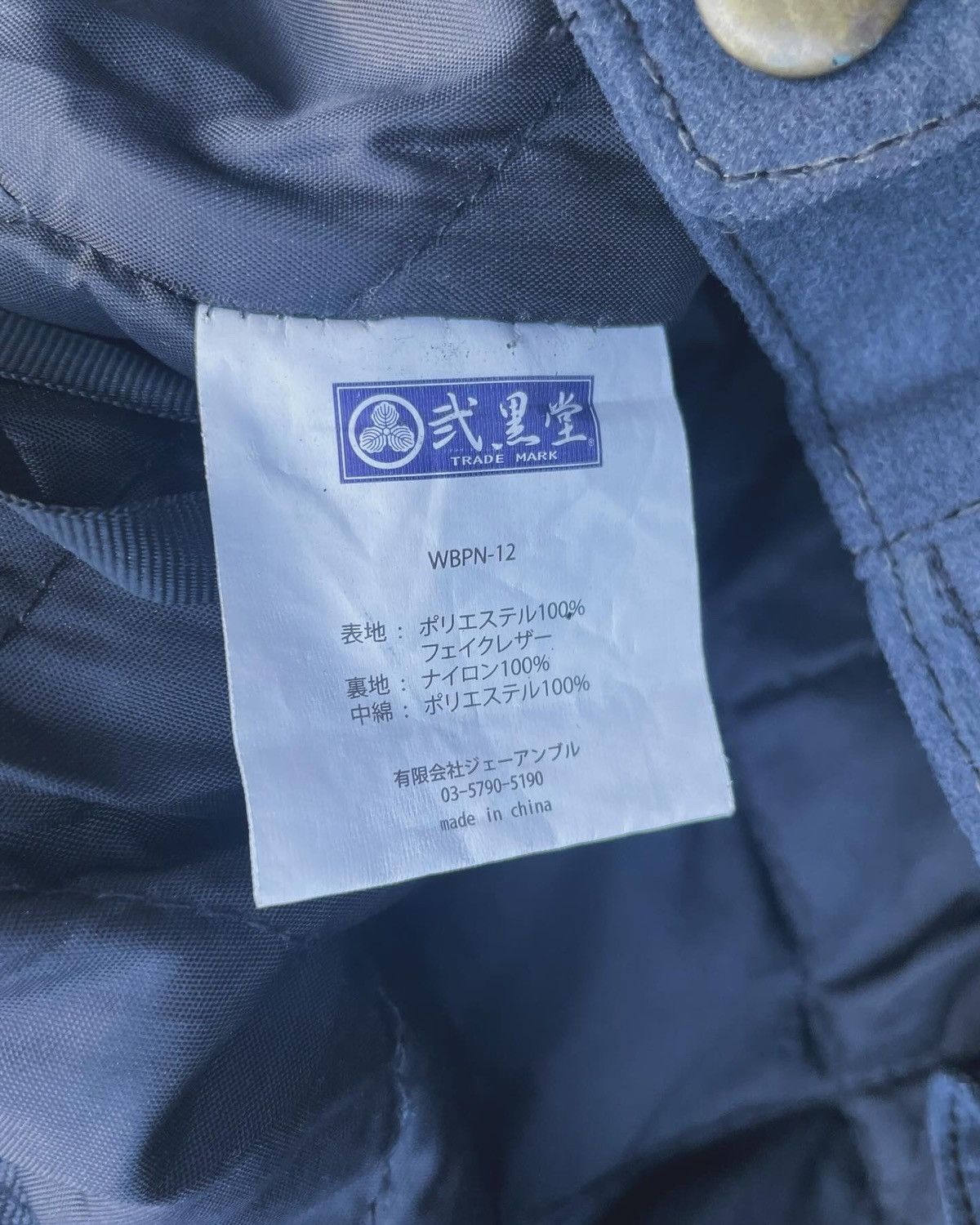 Japanese Brand Japanese Tradition Motorcycle Pant Size US 34 / EU 50 - 19 Thumbnail