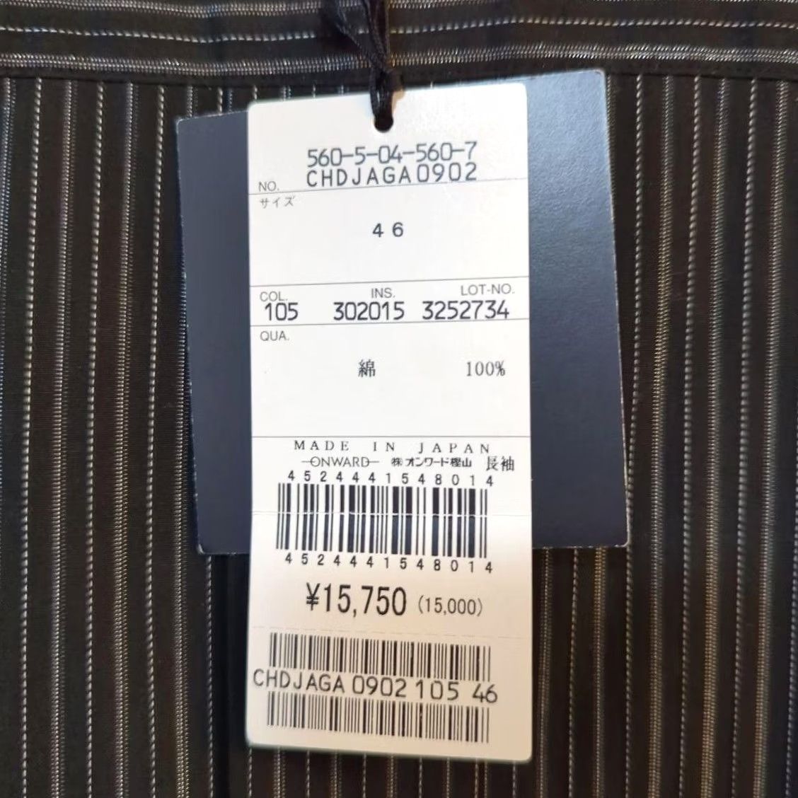 Jean Paul Gaultier Jean Paul GAULTIER CLASSIQUE Long Sleeve Shirt 46 Khaki Stripe Cotton Size US XXL / EU 58 / 5 - 4 Thumbnail
