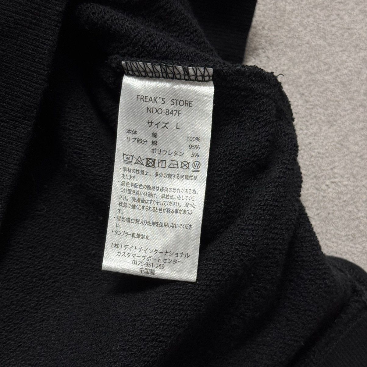 Number (N)ine Number (N)ine Spell Out Logo Sweatshirt Size US L / EU 52-54 / 3 - 9 Thumbnail
