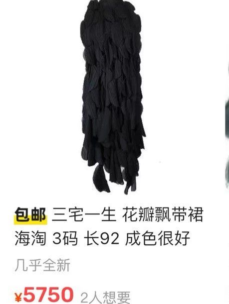 Issey Miyake Issey Miyake size:3 Black petal ribbon pleated heavy indus Size M / US 6-8 / IT 42-44 - 9 Thumbnail