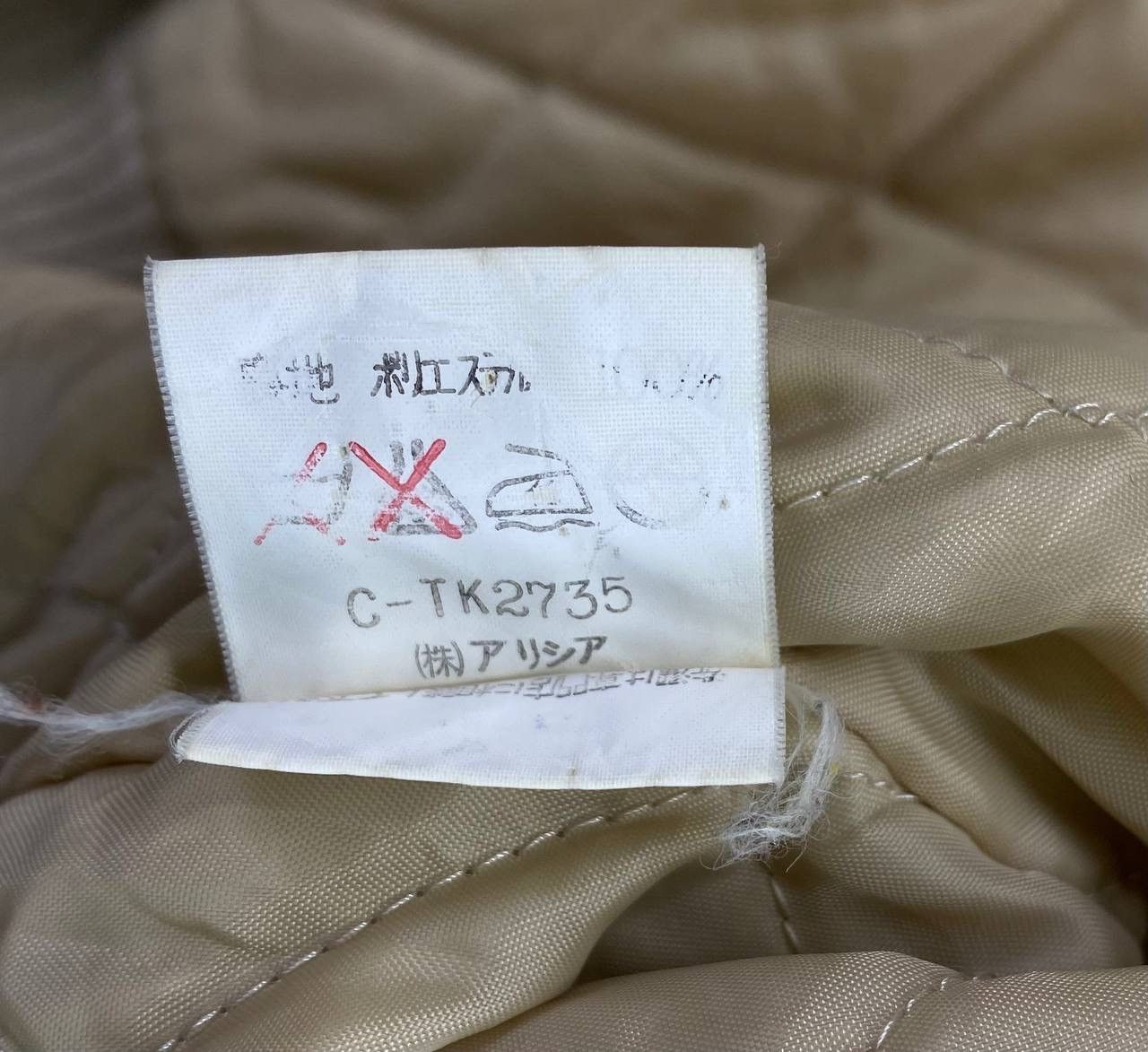 Japanese Brand Vintage Page Boy Patchwork Kapital Inspired Bomber Jacket Size M / US 6-8 / IT 42-44 - 9 Thumbnail