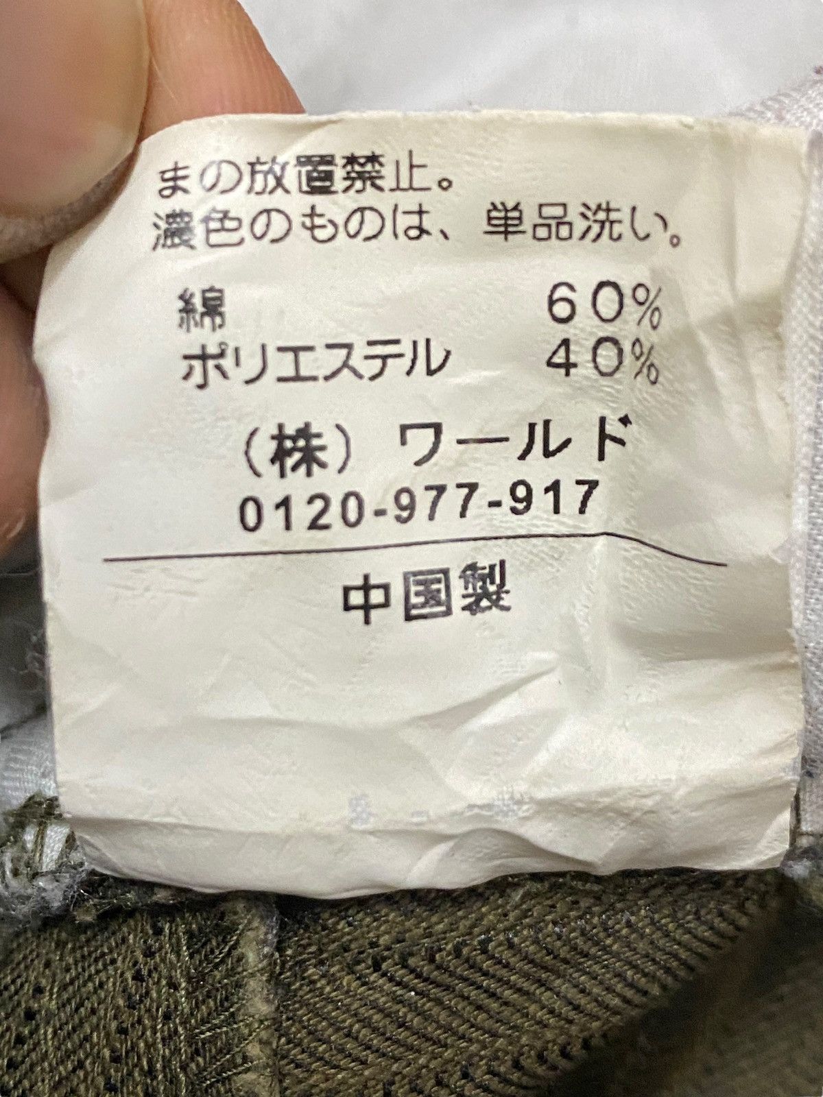 Japanese Brand Vintage Japanese Brands Rare Colour Loose Jeans Size 32" / US 10 / IT 46 - 13 Thumbnail