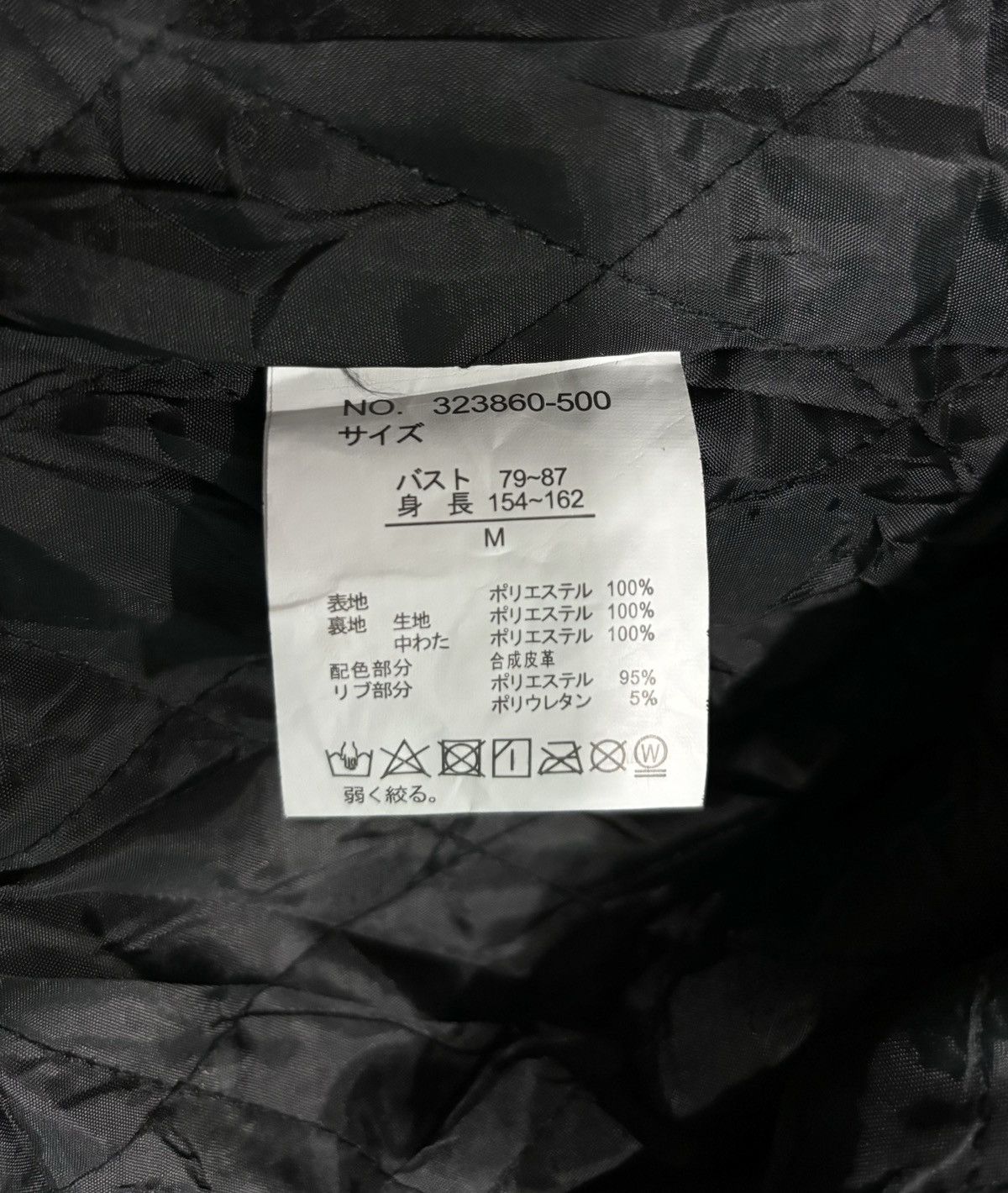 Japanese Brand Varsity Jacket M x Streetwear x Japanese Brand Size US M / EU 48-50 / 2 - 5 Thumbnail
