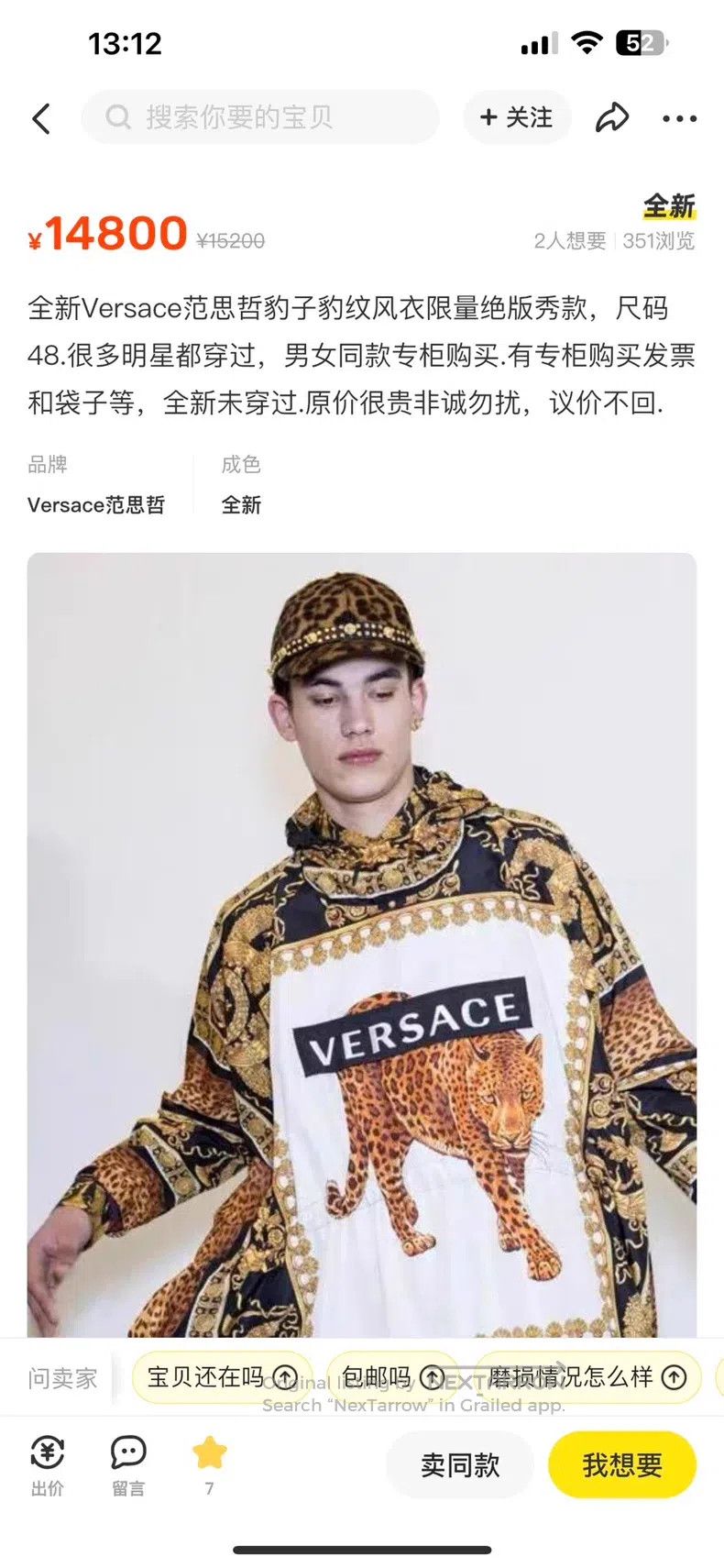Versace Versace Leopard trench coat Size US XL / EU 56 / 4 - 8 Thumbnail