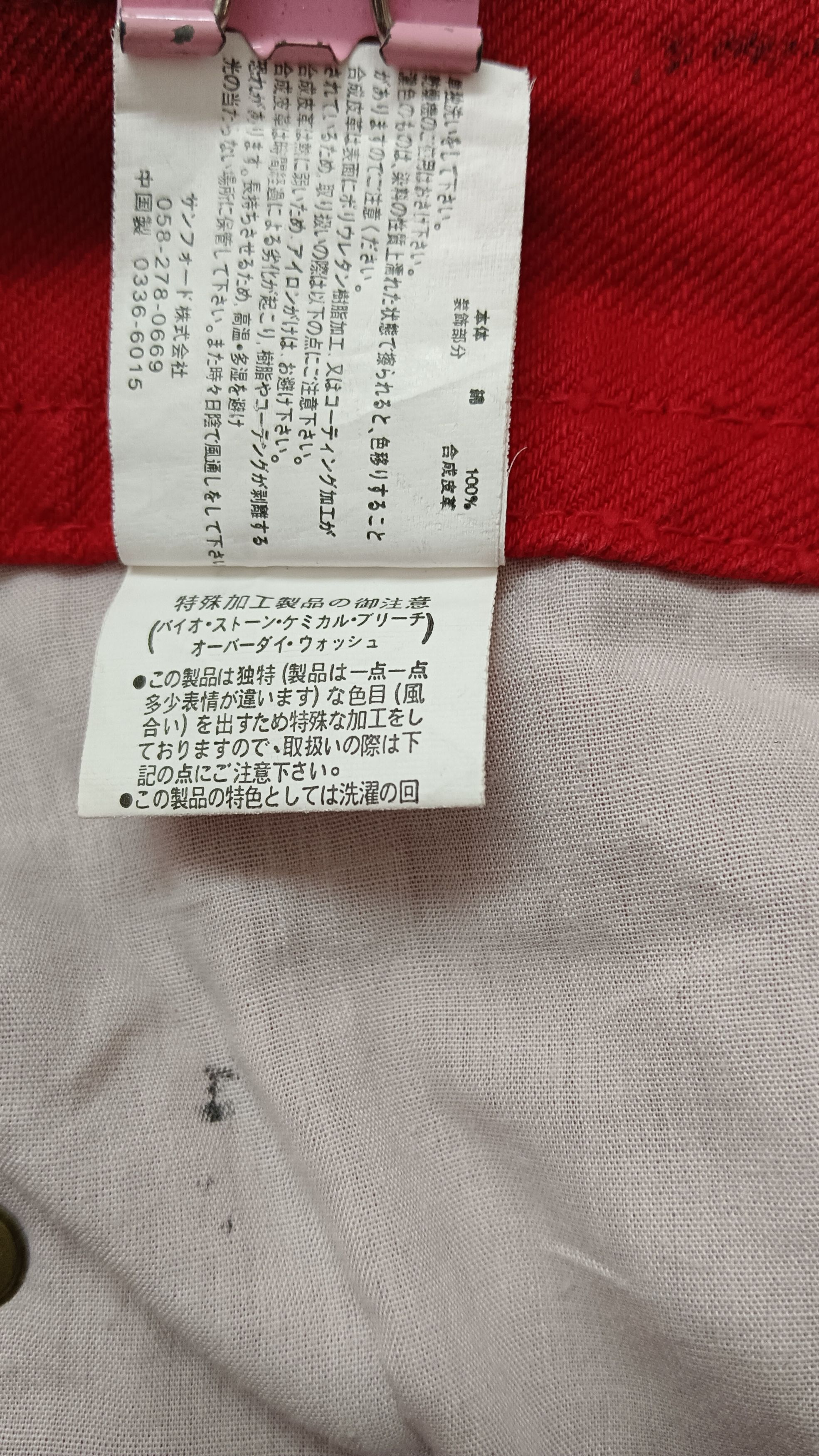 Japanese Brand 🔥Hot🔥Seditionaries Hell Reds Punk Jeans Size US 30 / EU 46 - 15 Thumbnail