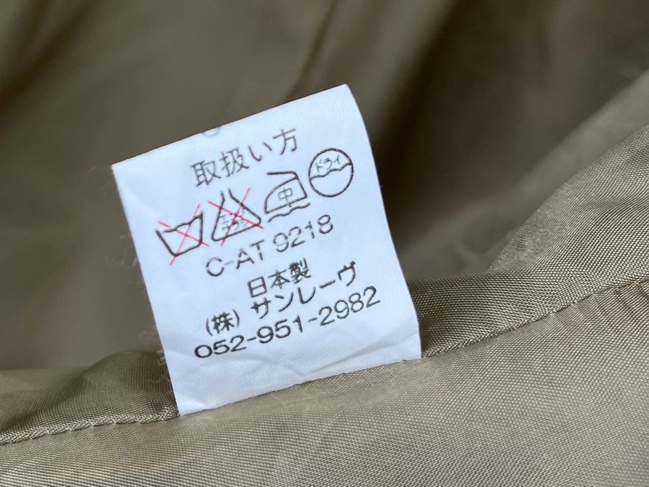 Japanese Brand Vintage Sun Reve Japanese Fashion Cardigan Jacket Size M / US 6-8 / IT 42-44 - 7 Thumbnail