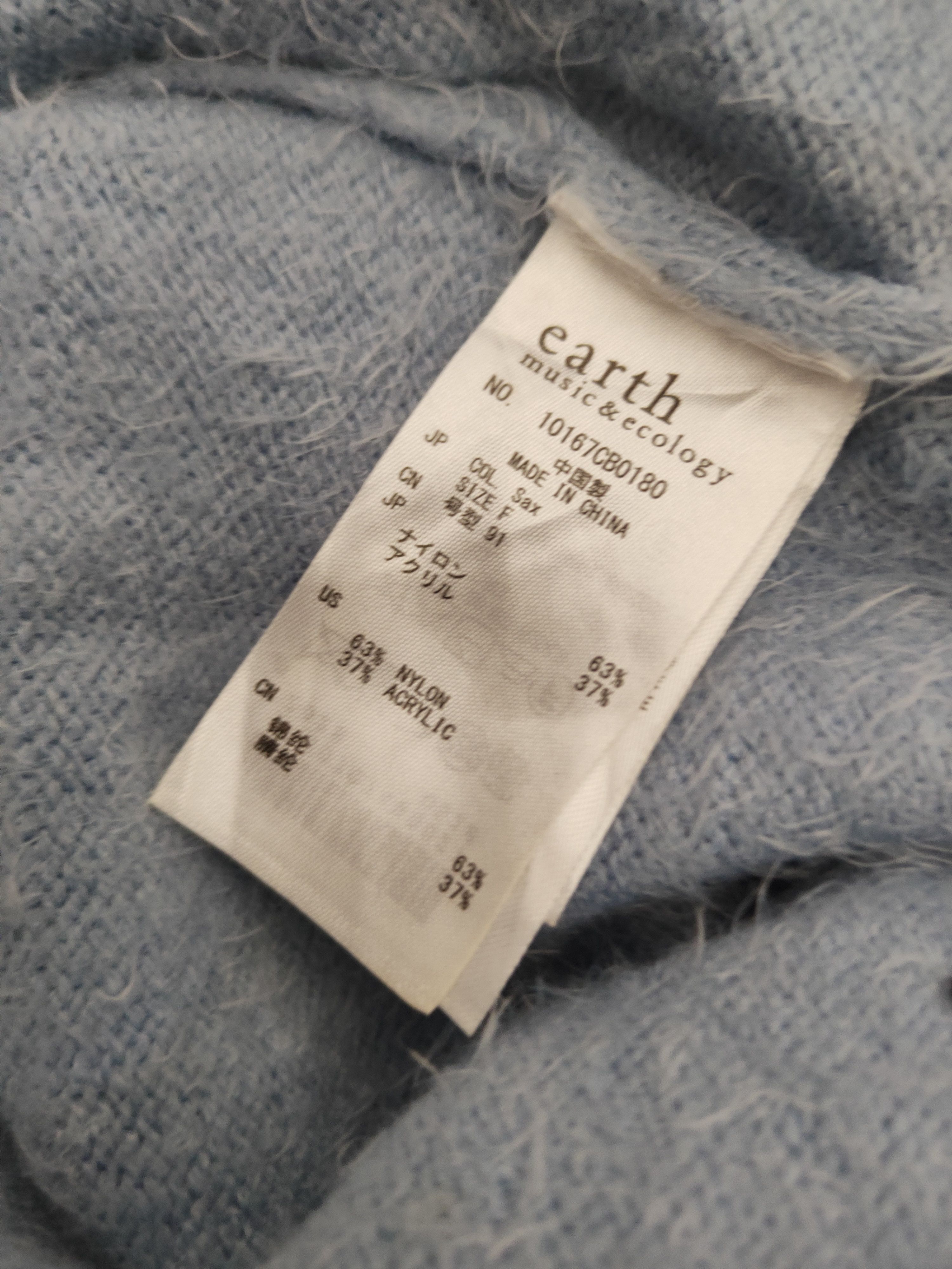 Japanese Brand Earth Music & Ecology Blue Fur Mohair Knitwear #46-549 Size S / US 4 / IT 40 - 11 Thumbnail