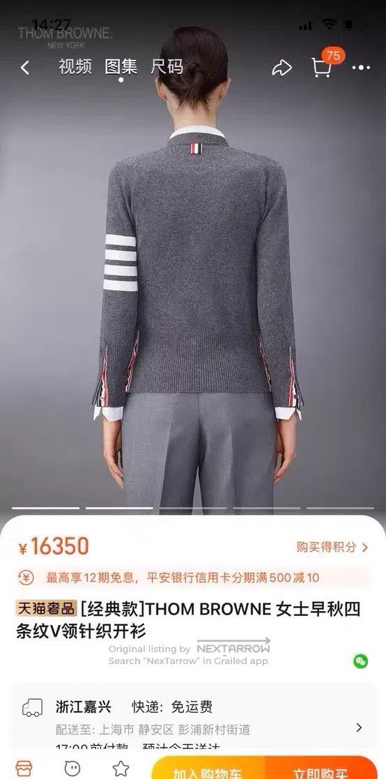Thom Browne Thom Browne Wool Cardigan Size US M / EU 48-50 / 2 - 7 Thumbnail