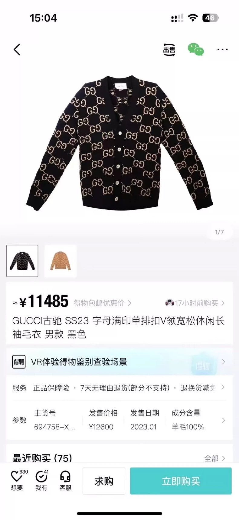 Gucci Gucci Old flower full LOGO wool cardigan sweater 2501-Nexta Size US XL / EU 56 / 4 - 7 Thumbnail