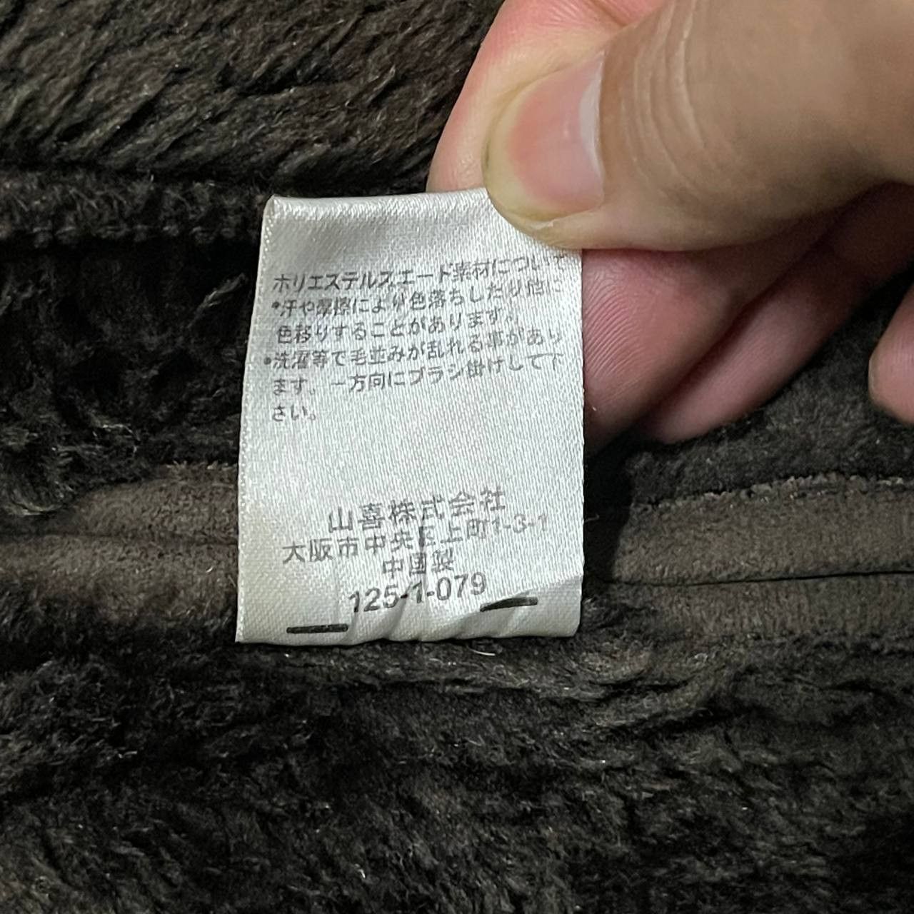 Kansai Yamamoto Vintage Kansai Jeans Shearling Jacket Size US L / EU 52-54 / 3 - 11 Thumbnail