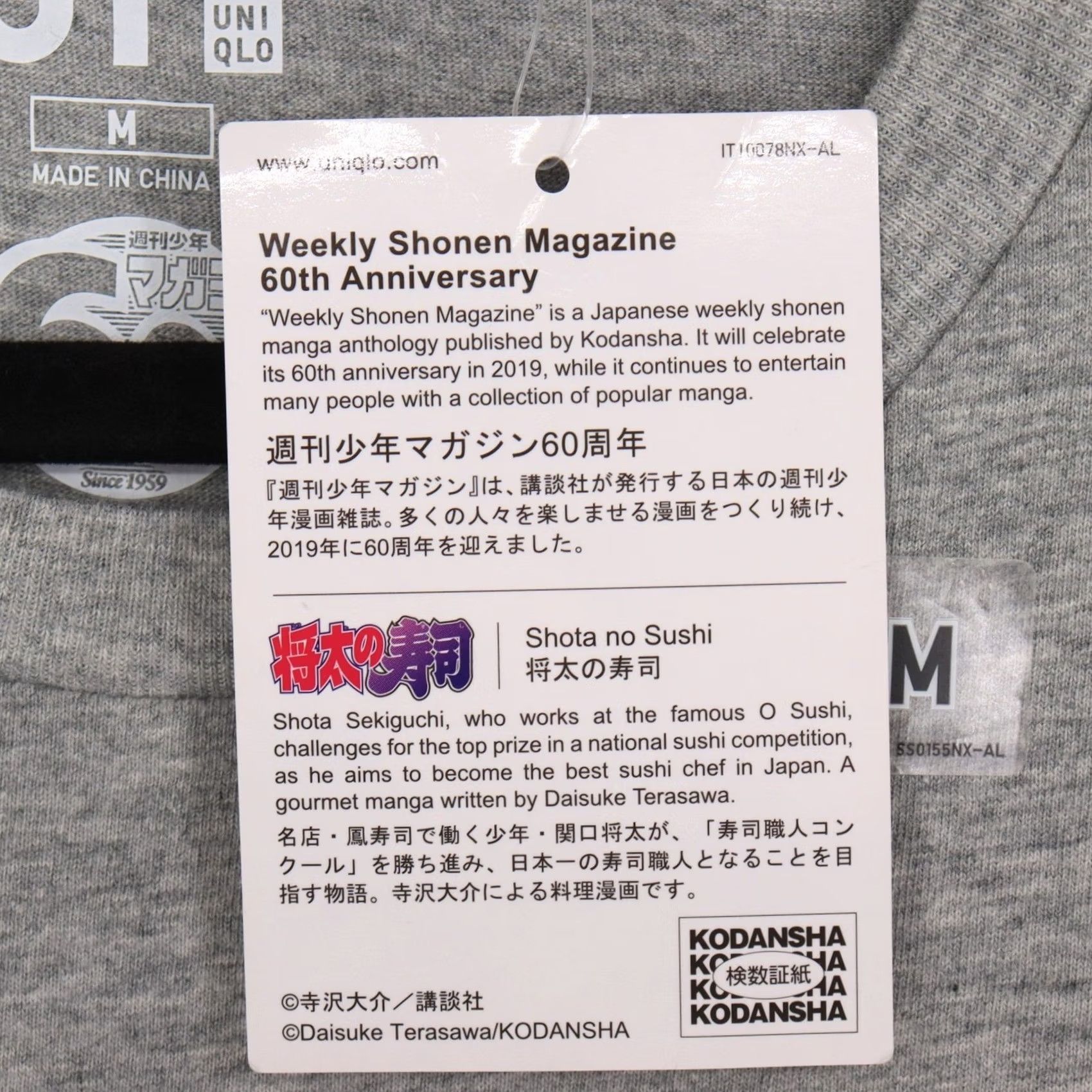 Uniqlo VINTAGE Uniqlo UT Shōta No Sushi Shirt Mens M Gray Graphic Print 60th Anniversary Weekly Shonen Manga Size US M / EU 48-50 / 2 - 4 Thumbnail
