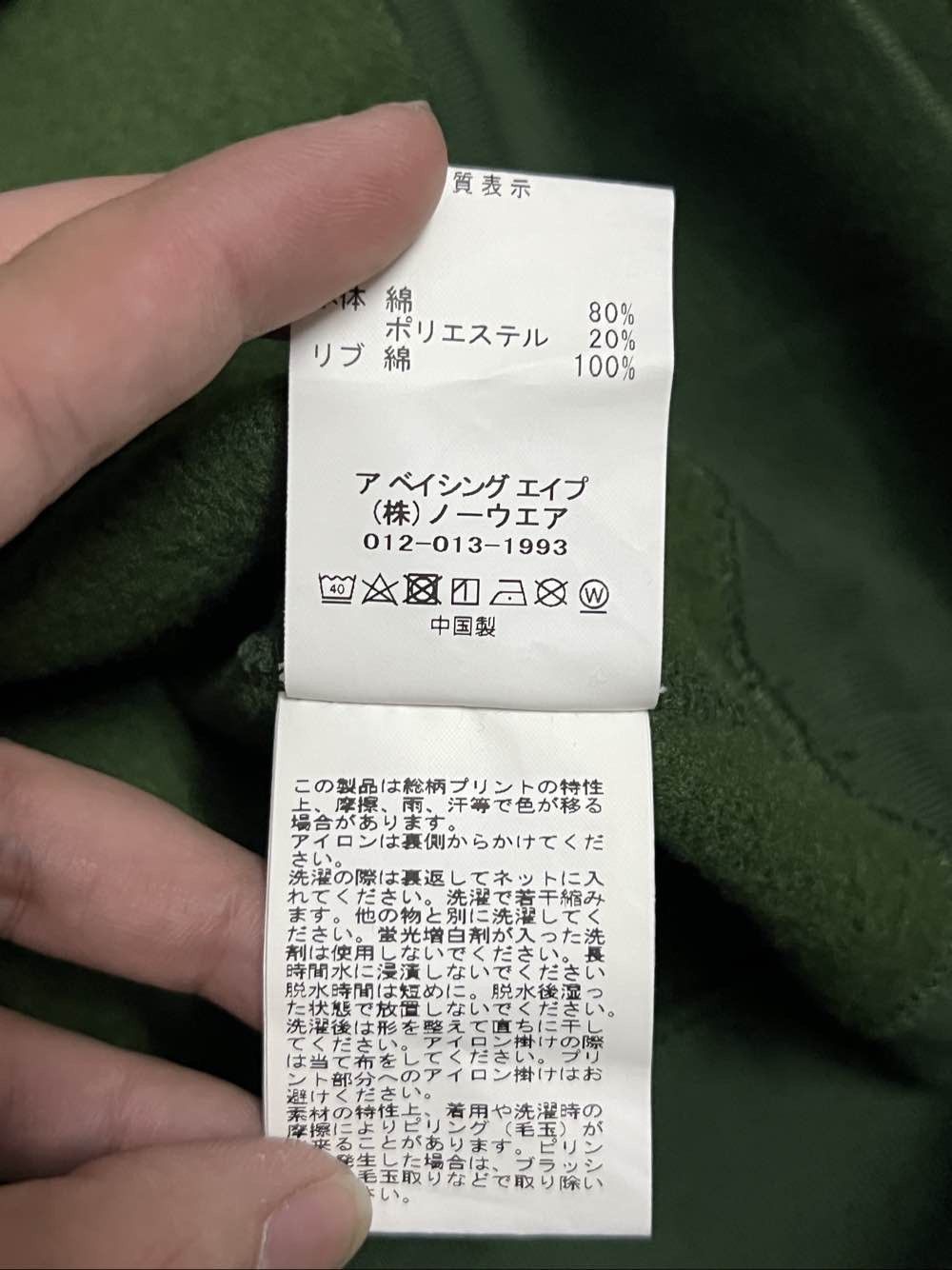 Bape BAPE Green Hoodie Men's Size M Size US M / EU 48-50 / 2 - 8 Thumbnail