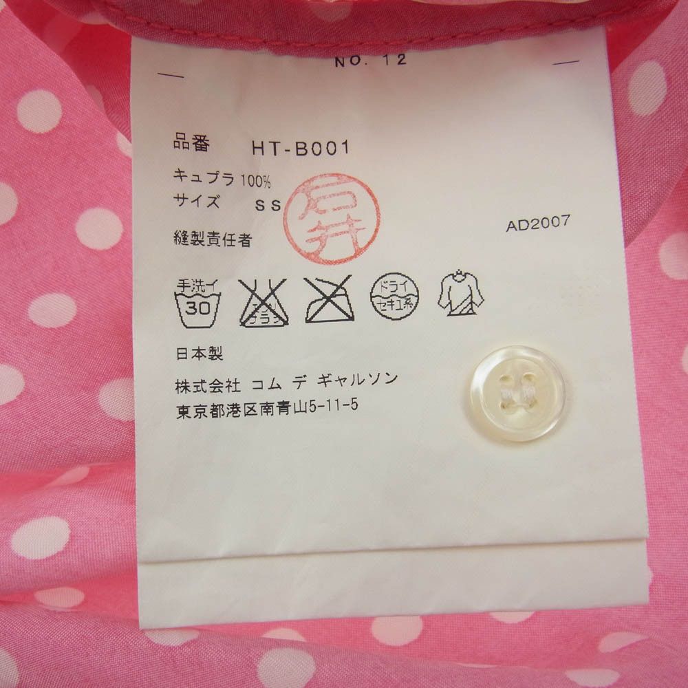 Comme des Garcons Homme Shirt All-cupra polka dot long sleeve blouse cotton Pink Size US XS / EU 42 / 0 - 6 Thumbnail