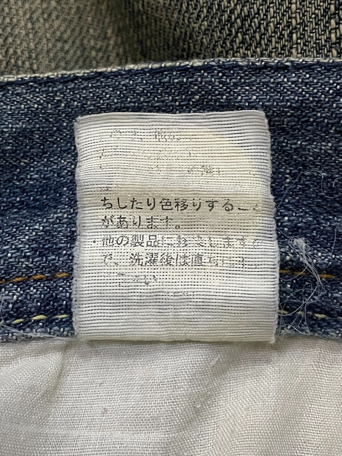 Hysteric Glamour Vintage Japanese Brand Mud Wash Loose Distressed Jeans Size US 36 / EU 52 - 18 Thumbnail