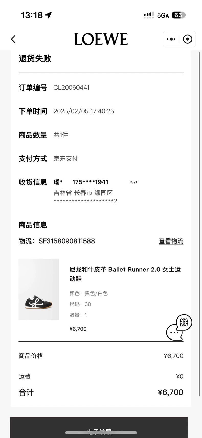 Loewe LOEWE Ballet sneakers 2.0 in black and white Size US 7.5 / IT 37.5 - 2 Thumbnail