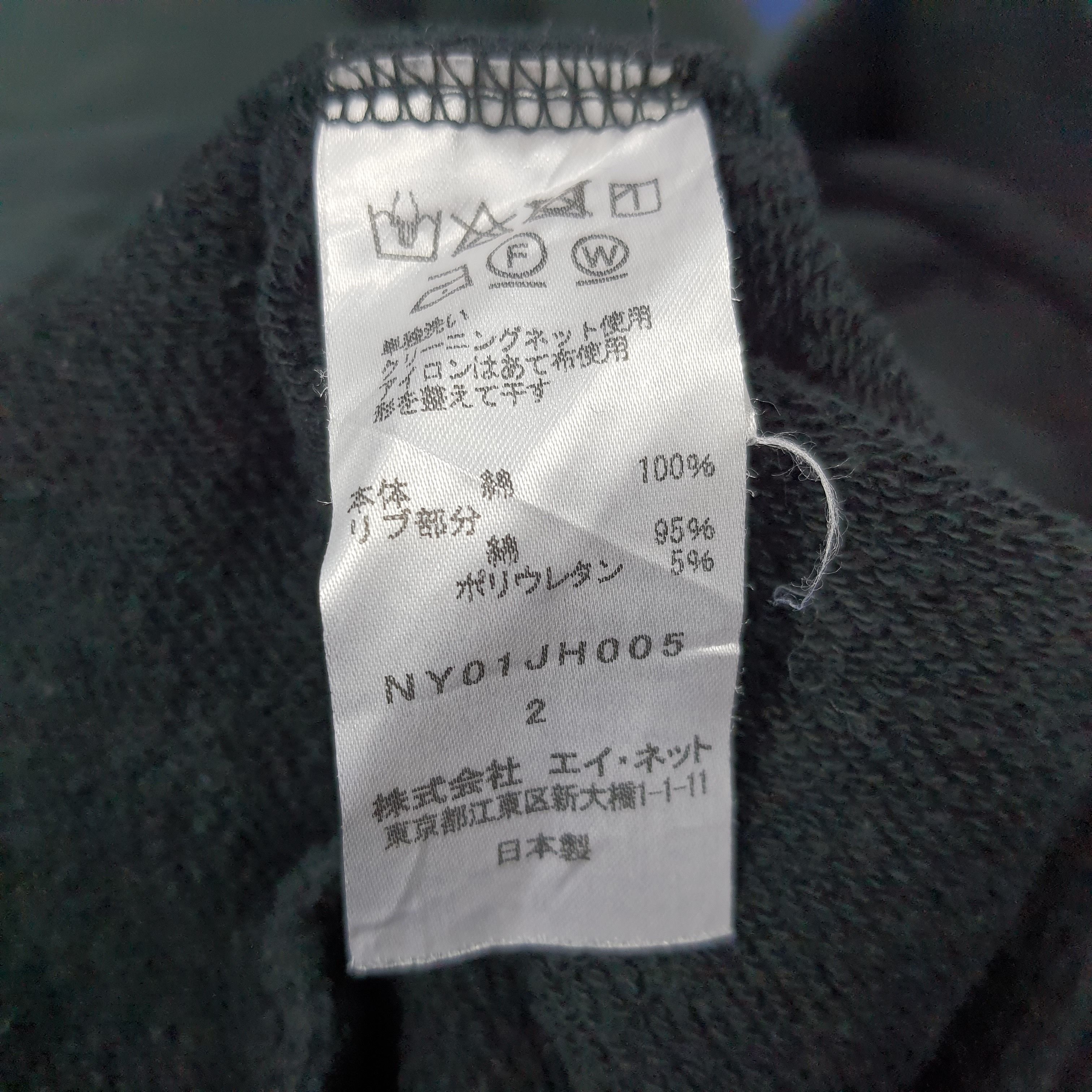 Japanese Brand × Ne-Net × Vintage Vintage Ne-Net by Issey Miyake Japanese Brand Sweatshirts Size L / US 10 / IT 46 - 5 Thumbnail
