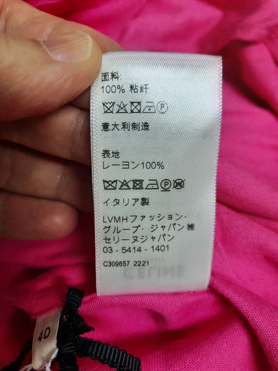 Celine × Hedi Slimane *New* SS22 Loose Bowling Shirt Hawaiian Short Sleeve Size US M / EU 48-50 / 2 - 7 Thumbnail