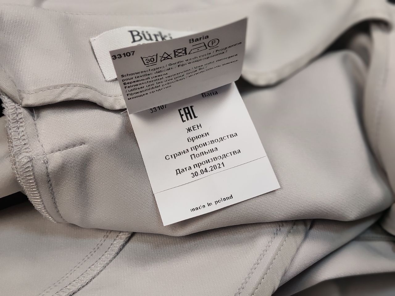 Annette Gortz Annette Görtz Nylon Blend Beige Classic Trouser Pants Size 32" / US 10 / IT 46 - 12 Thumbnail