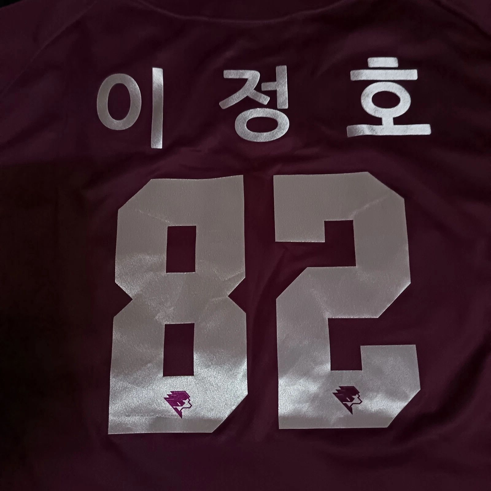 Nike Goyang Heroes 고양 히어로즈 KBO Baseball Jersey Size US XXL / EU 58 / 5 - 6 Thumbnail