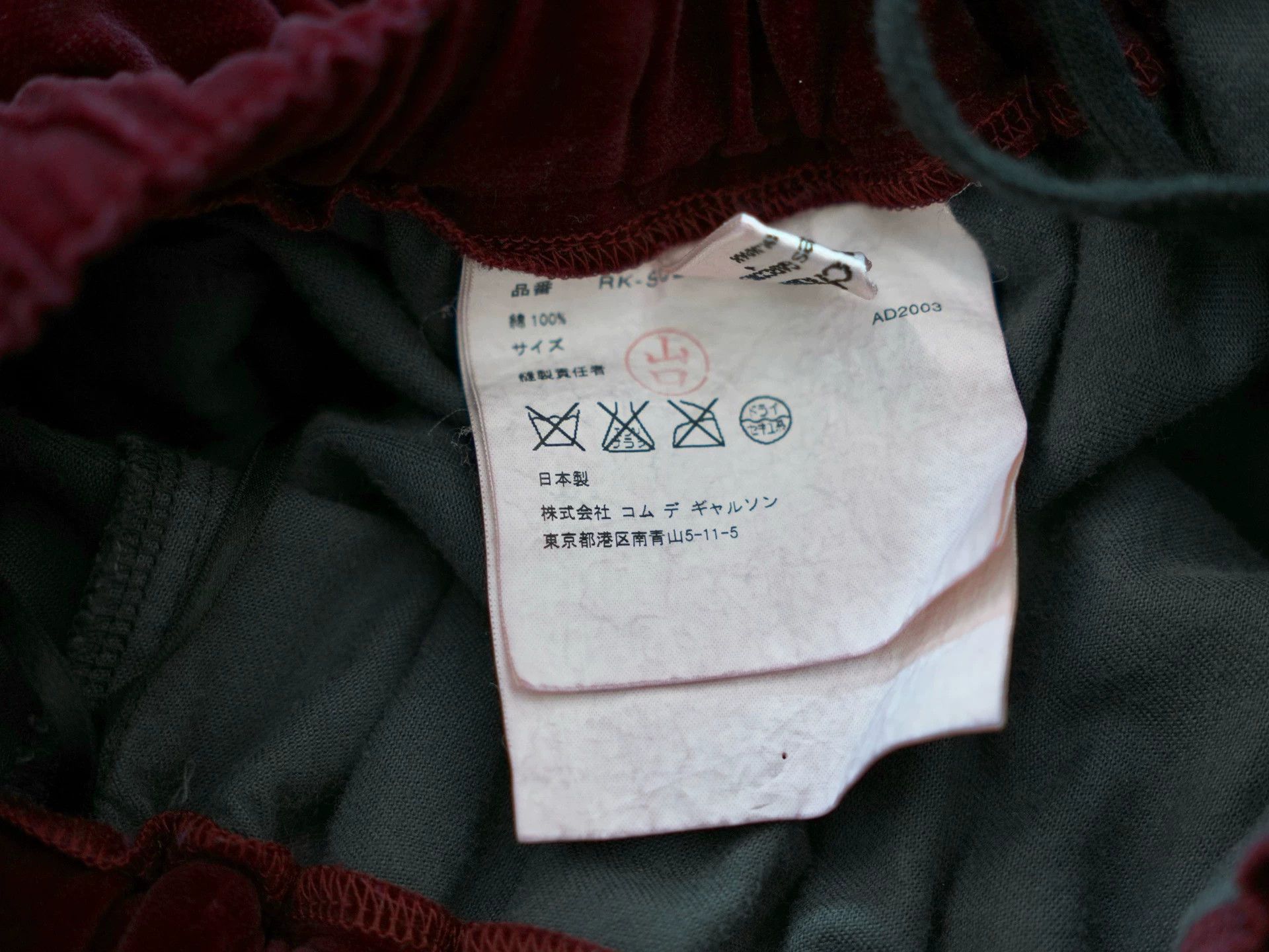 Comme des Garcons Comme des Garçons 2003 FW Red Velvet Layered Cake Dress F Size 27" / US 4 / IT 40 - 8 Thumbnail