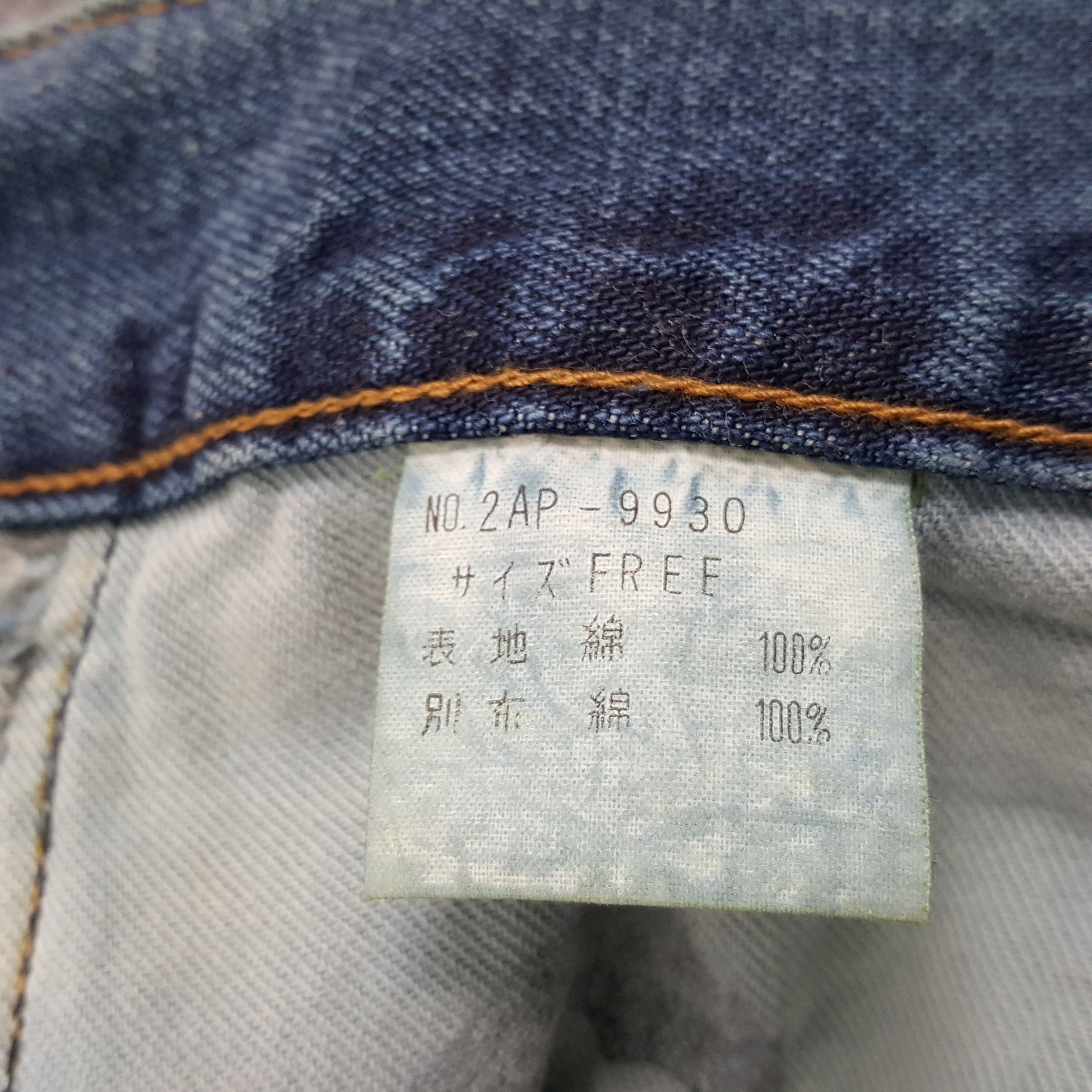 Hysteric Glamour × If Six Was Nine × Vintage Hysteric Glamour Japanese Brand Bootcut Denim Jeans Size US 27 - 13 Thumbnail