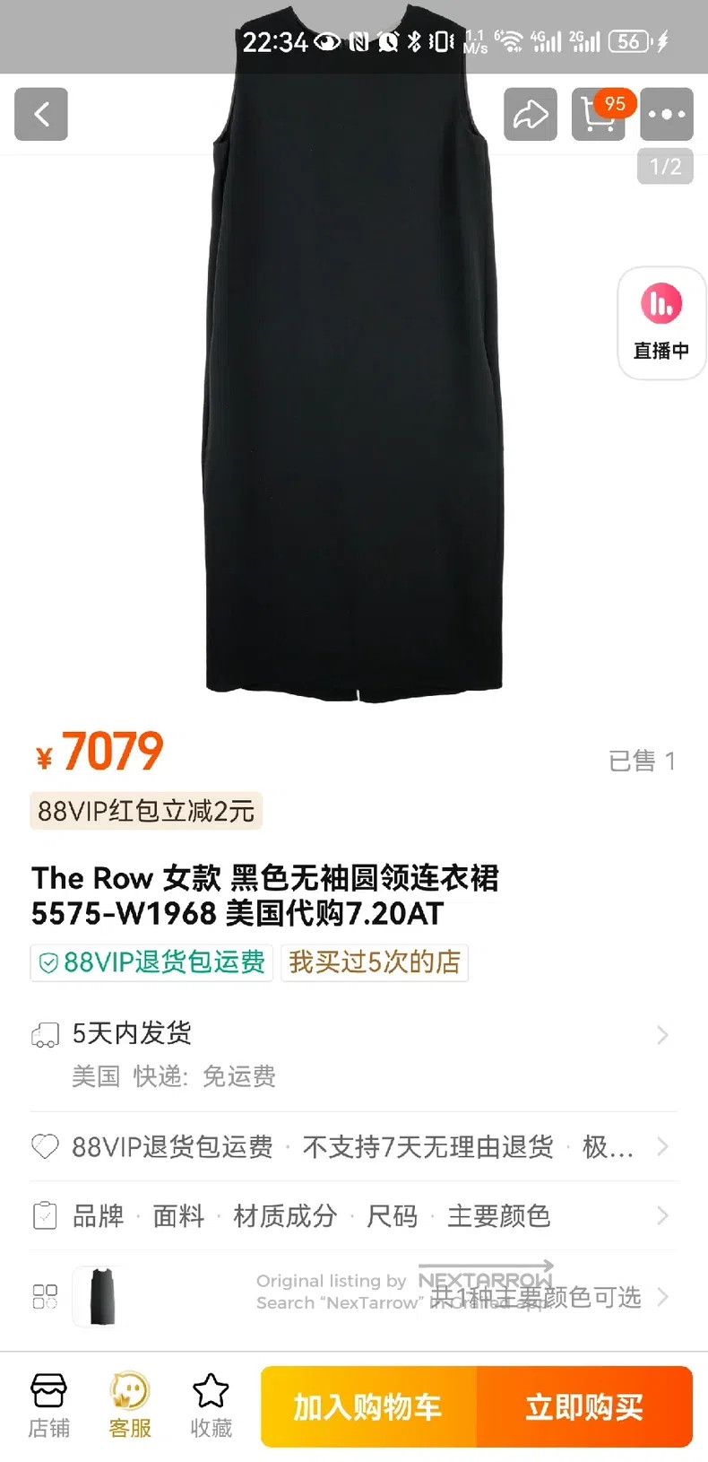 The Row The Row Black Sleeveless Dress Size XS / US 0-2 / IT 36-38 - 6 Thumbnail