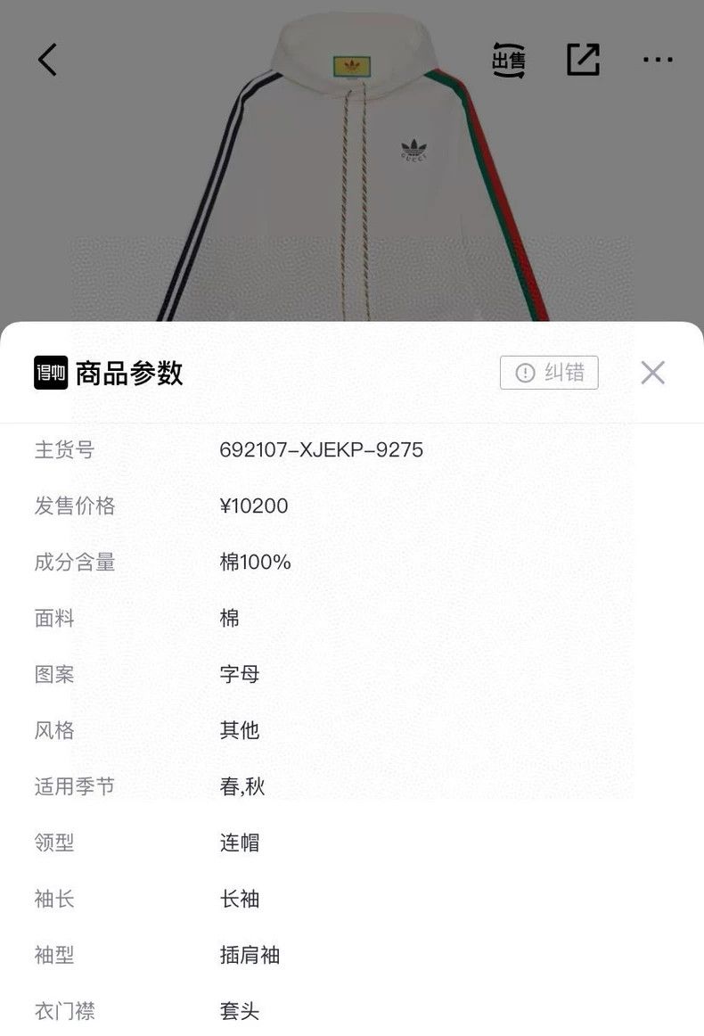 Gucci Gucci White line hooded sweatshirt 2502-Nextarrow Size US XS / EU 42 / 0 - 7 Thumbnail