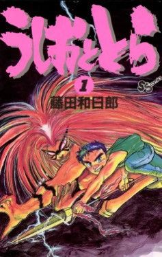 Anime Graniph X Ushio & Tora Anime/Manga Tees Size US XL / EU 56 / 4 - 10 Thumbnail