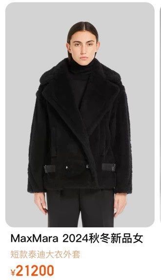 Max Mara Max Mara coat Size M / US 6-8 / IT 42-44 - 7 Thumbnail