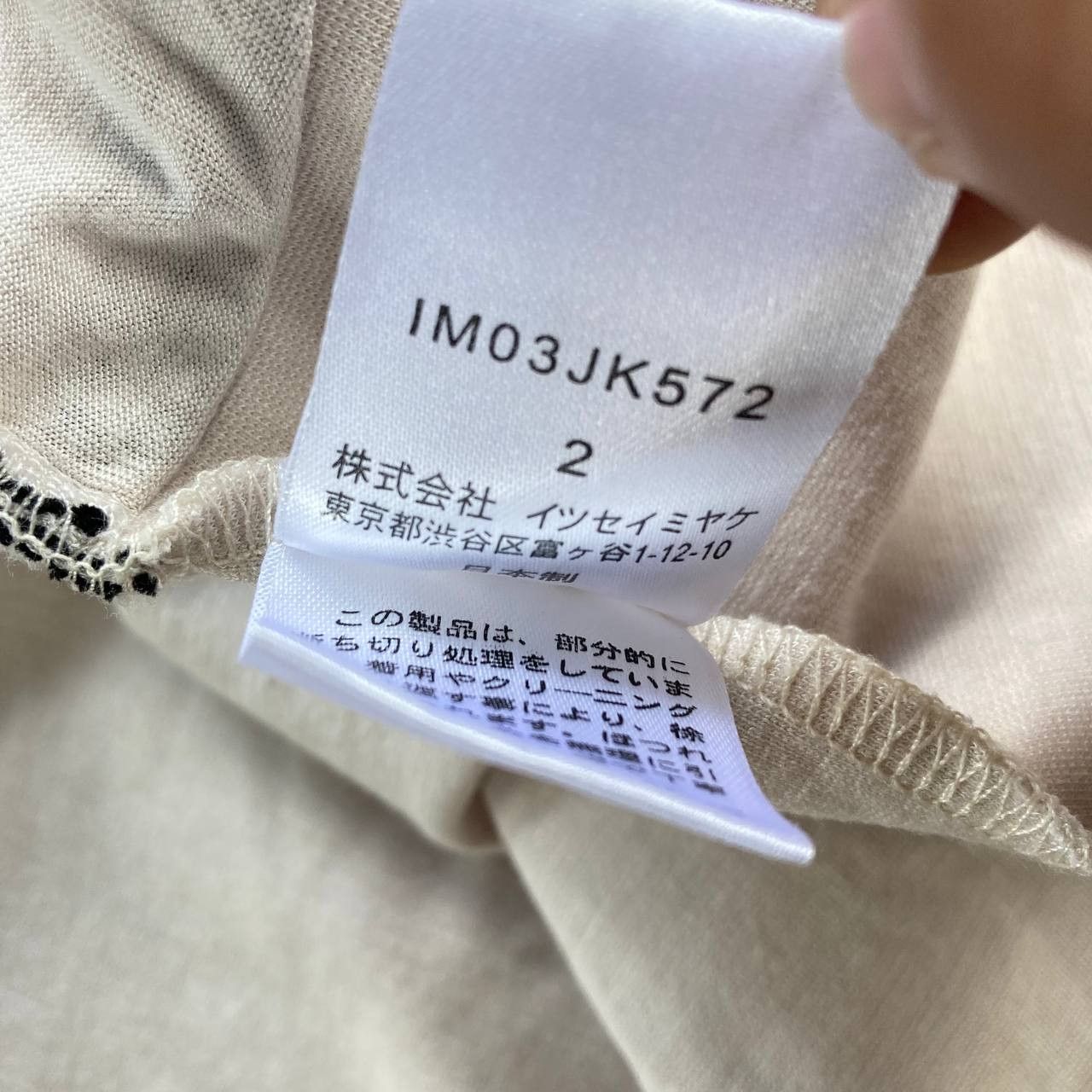 Issey Miyake 2010 Ready-To-Wear Fall Collection Piping Top Size S / US 4 / IT 40 - 15 Thumbnail