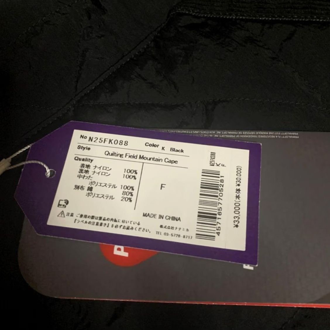 The North Face Purple Label THE NORTH FACE PURPLE LABEL Cape Unisex Black One Size Quilting Field Mountain Vintage Shirt Size US M / EU 48-50 / 2 - 3 Thumbnail