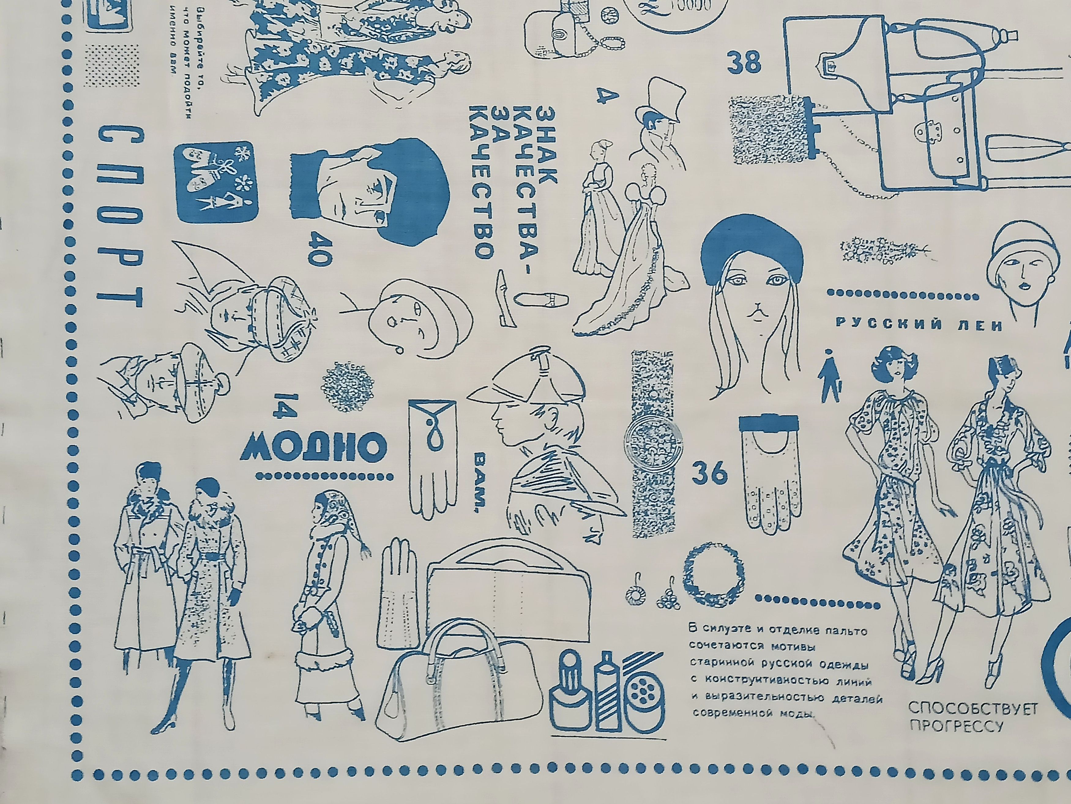 Other Rare 1960s Soviet Graphic Print Cotton Scarf Size ONE SIZE - 6 Thumbnail