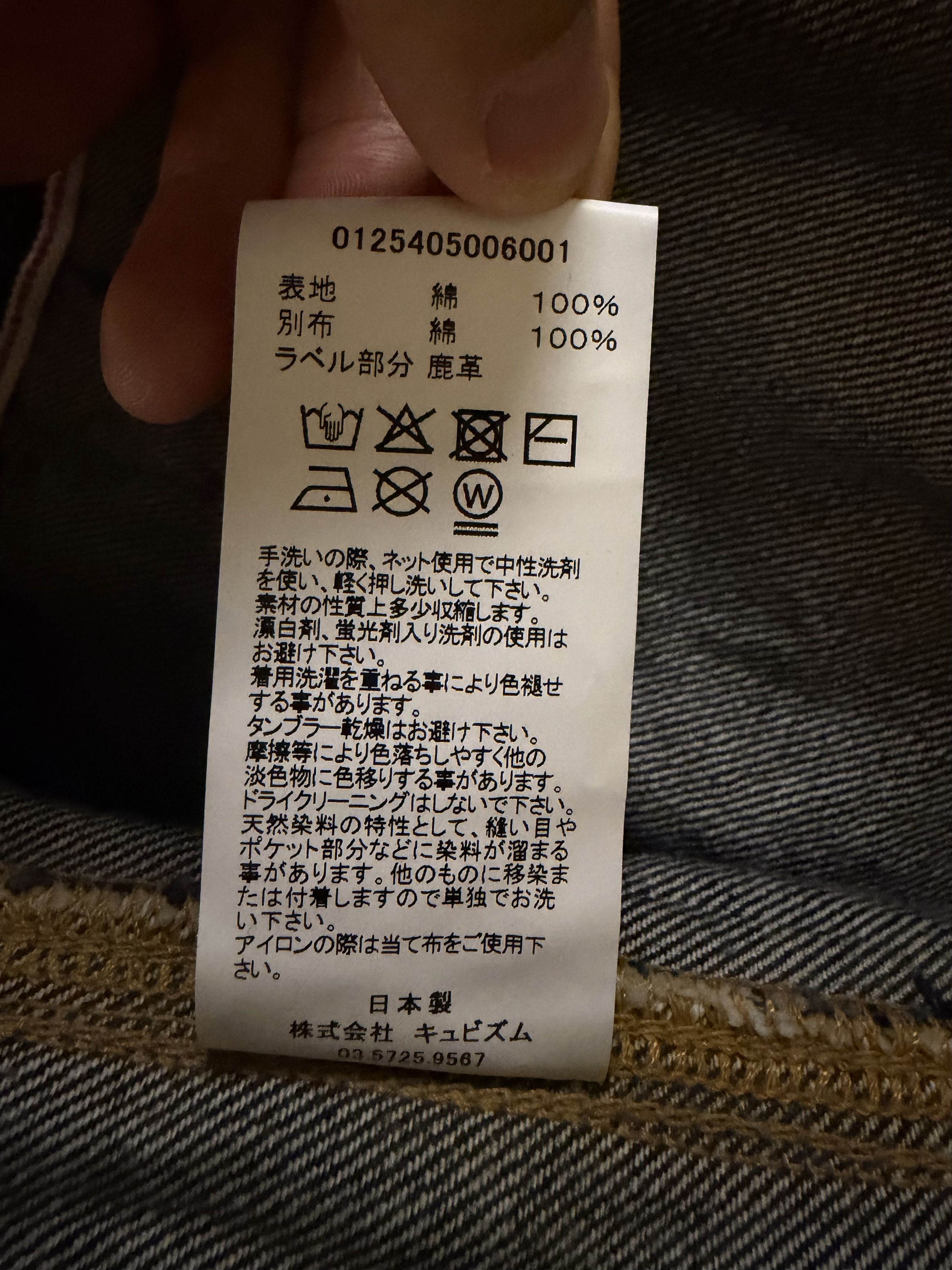 Visvim Visvim 25SS 101xx RAW MUD OD Size 2 Size US M / EU 48-50 / 2 - 3 Thumbnail