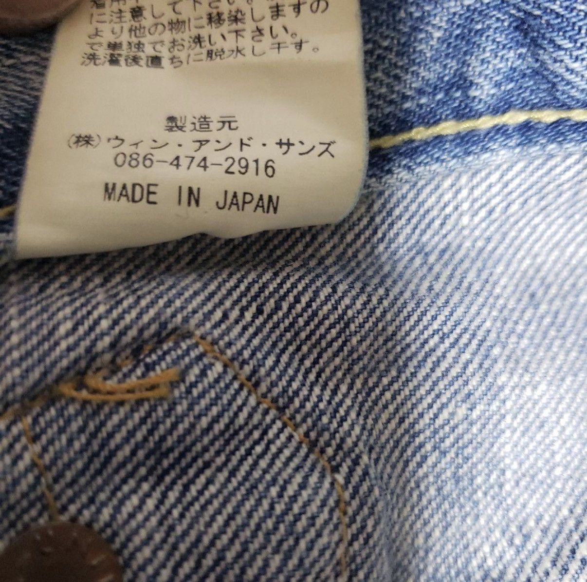 Japanese Brand Japanese Denim Delay by Win & Sons Size US 33 - 6 Thumbnail
