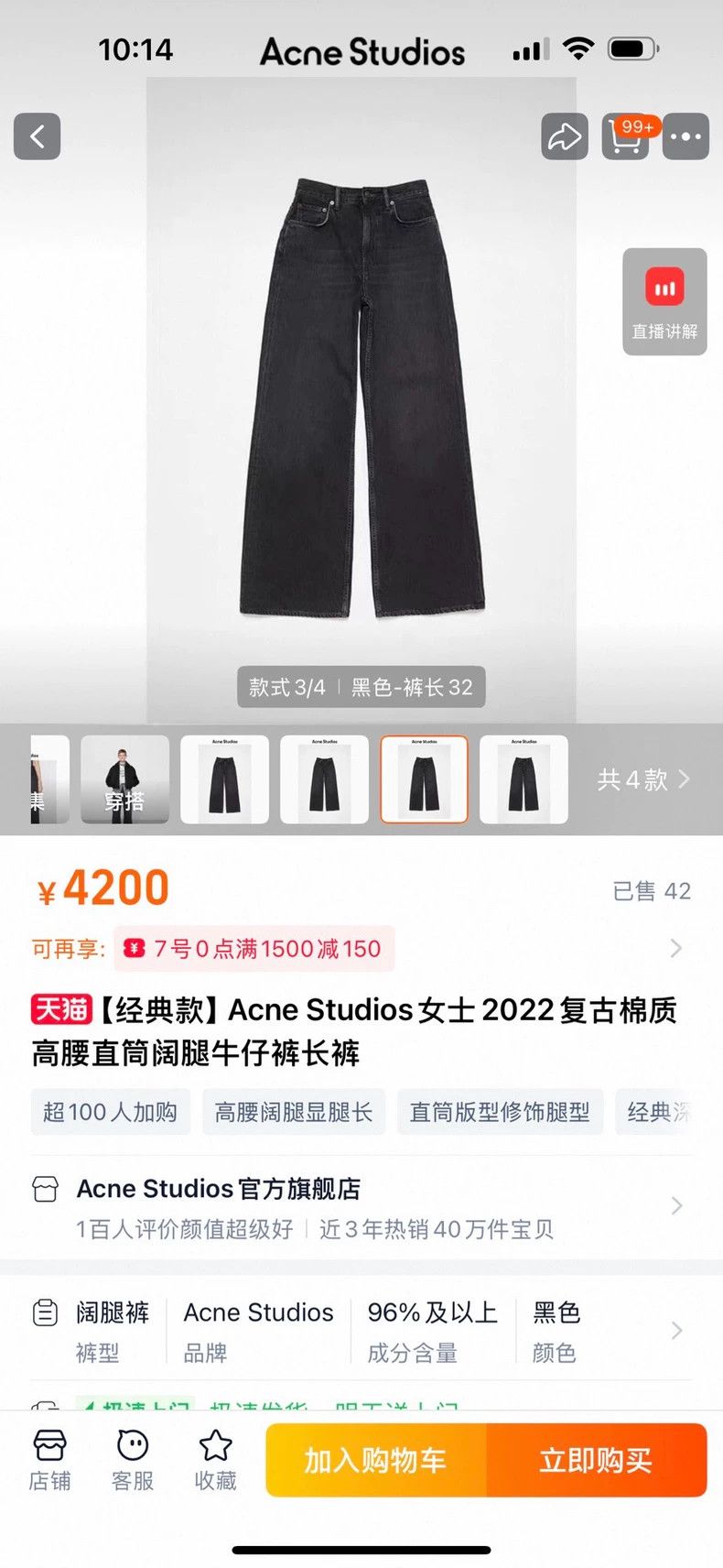 Acne Studios Acne Studios Black high-waisted wide-leg jeans Size 27" / US 4 / IT 40 - 1 Thumbnail
