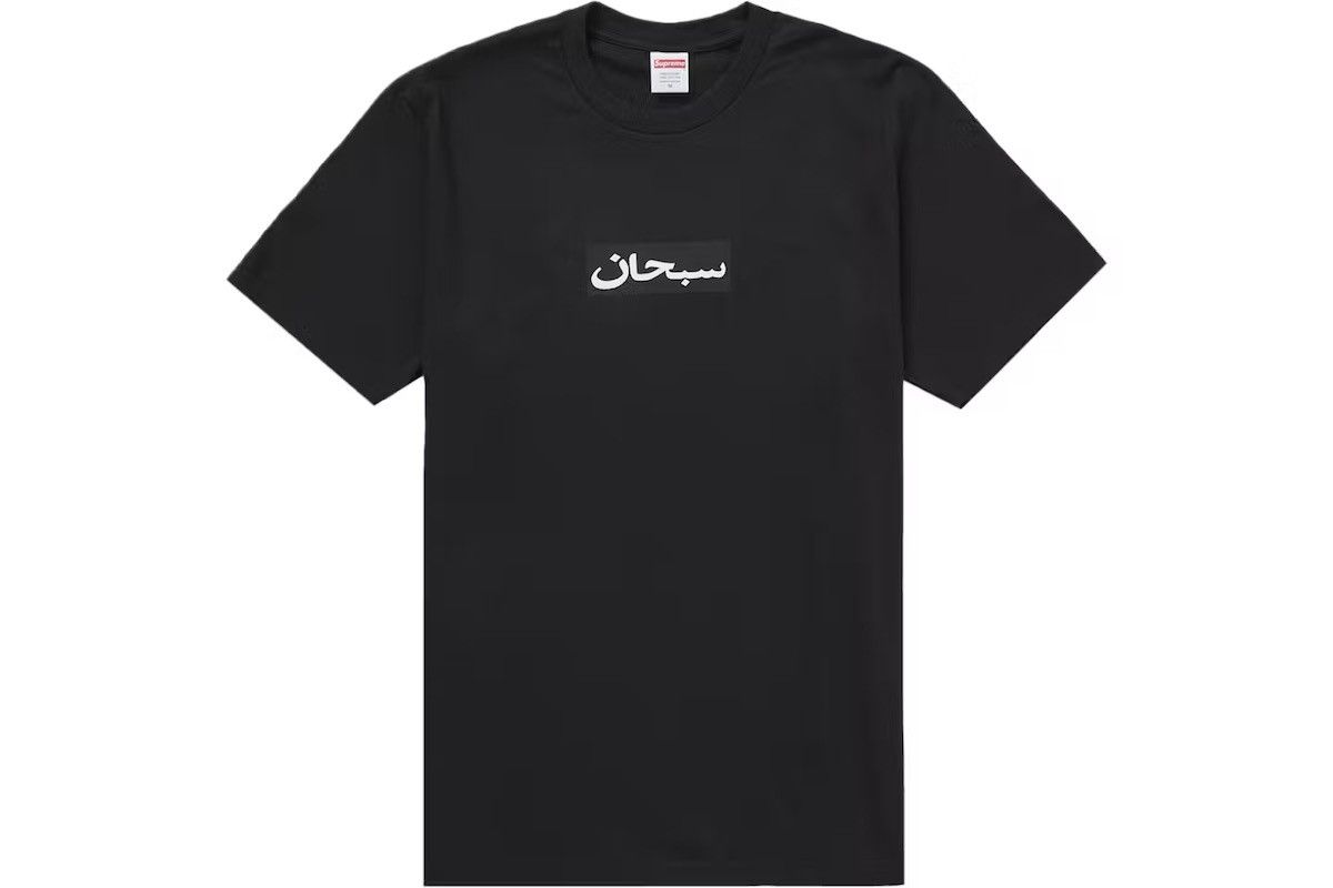 Supreme Supreme Arabic Box Logo Tee Black Size US L / EU 52-54 / 3 - 1 Thumbnail
