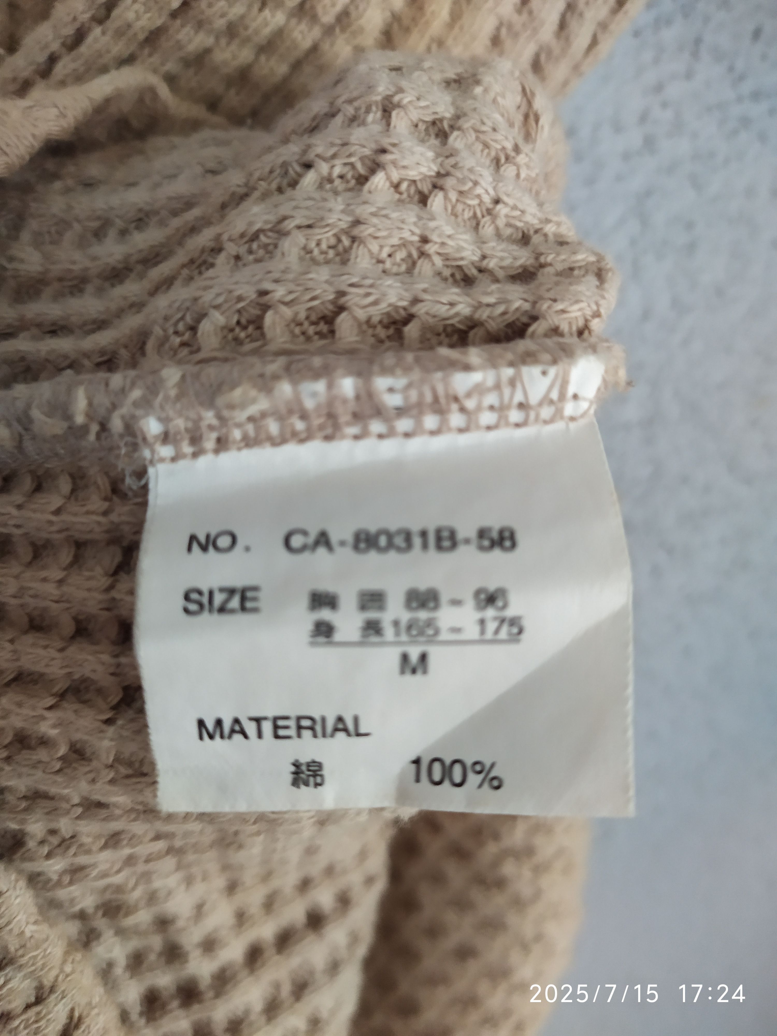 If Six Was Nine Japanese Stage quarter double layer Laces Ifsix Lgb Style Size US M / EU 48-50 / 2 - 6 Thumbnail