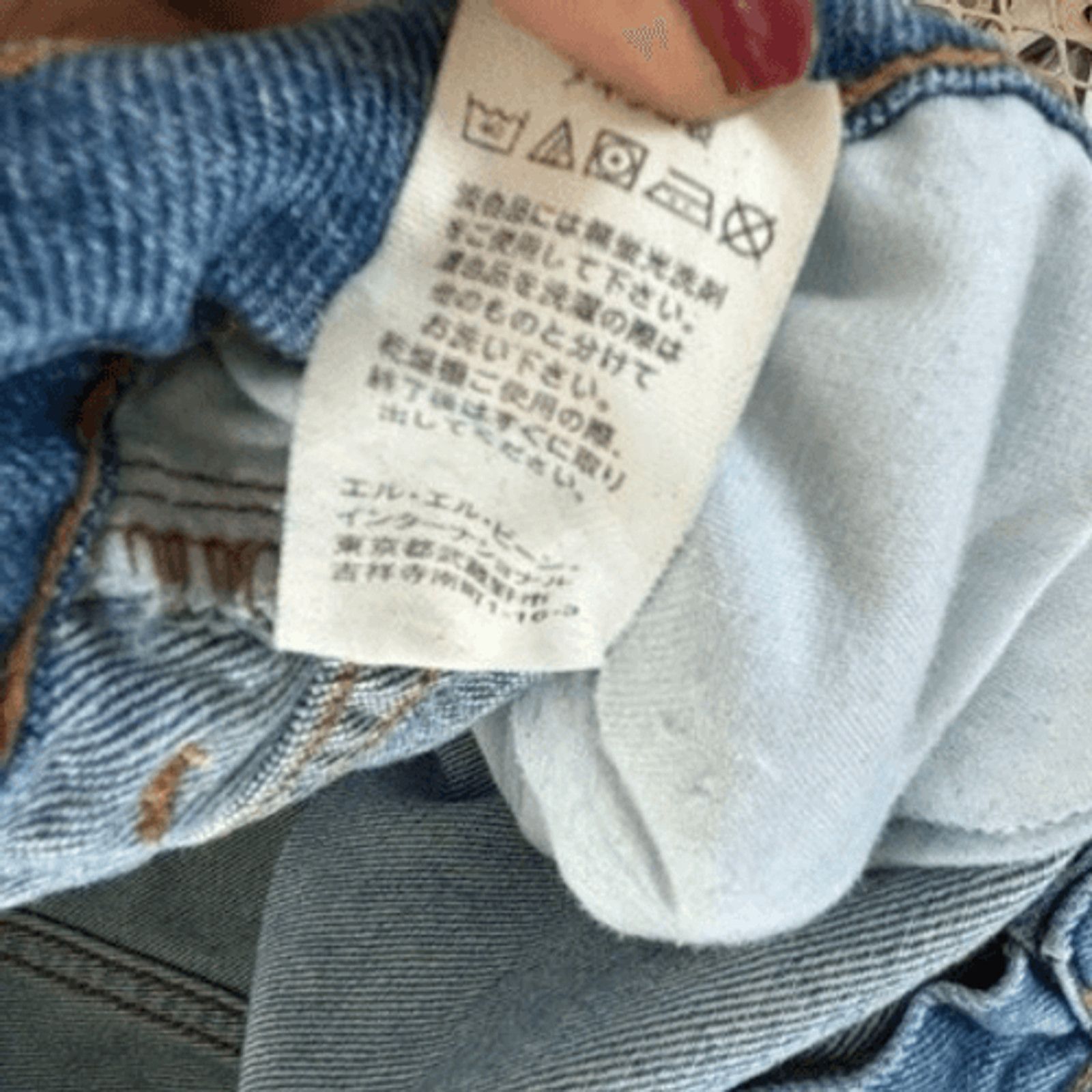 L.L. Bean L.L Bean Denim Standard High-Rise Straight Jeans SZ 44x28 Size US 44 / EU 60 - 11 Thumbnail