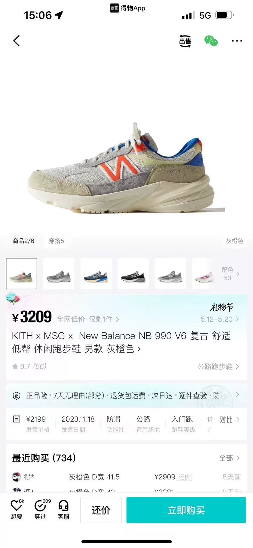 New Balance New Balance Collab Orange Lowtop Sneakers 40 Men Size US 7.5 / EU 40-41 - 1 Thumbnail
