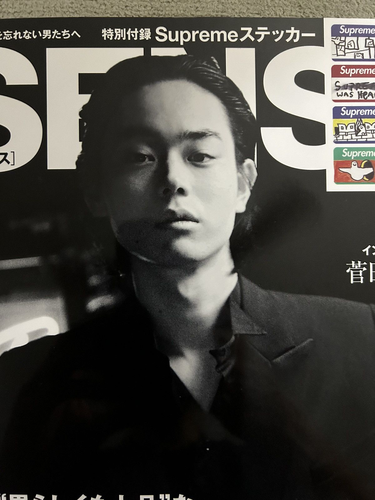 Supreme SUPREME SENSE Magazine 2020 Mark Gonzalez NEW Size ONE SIZE - 2 Thumbnail
